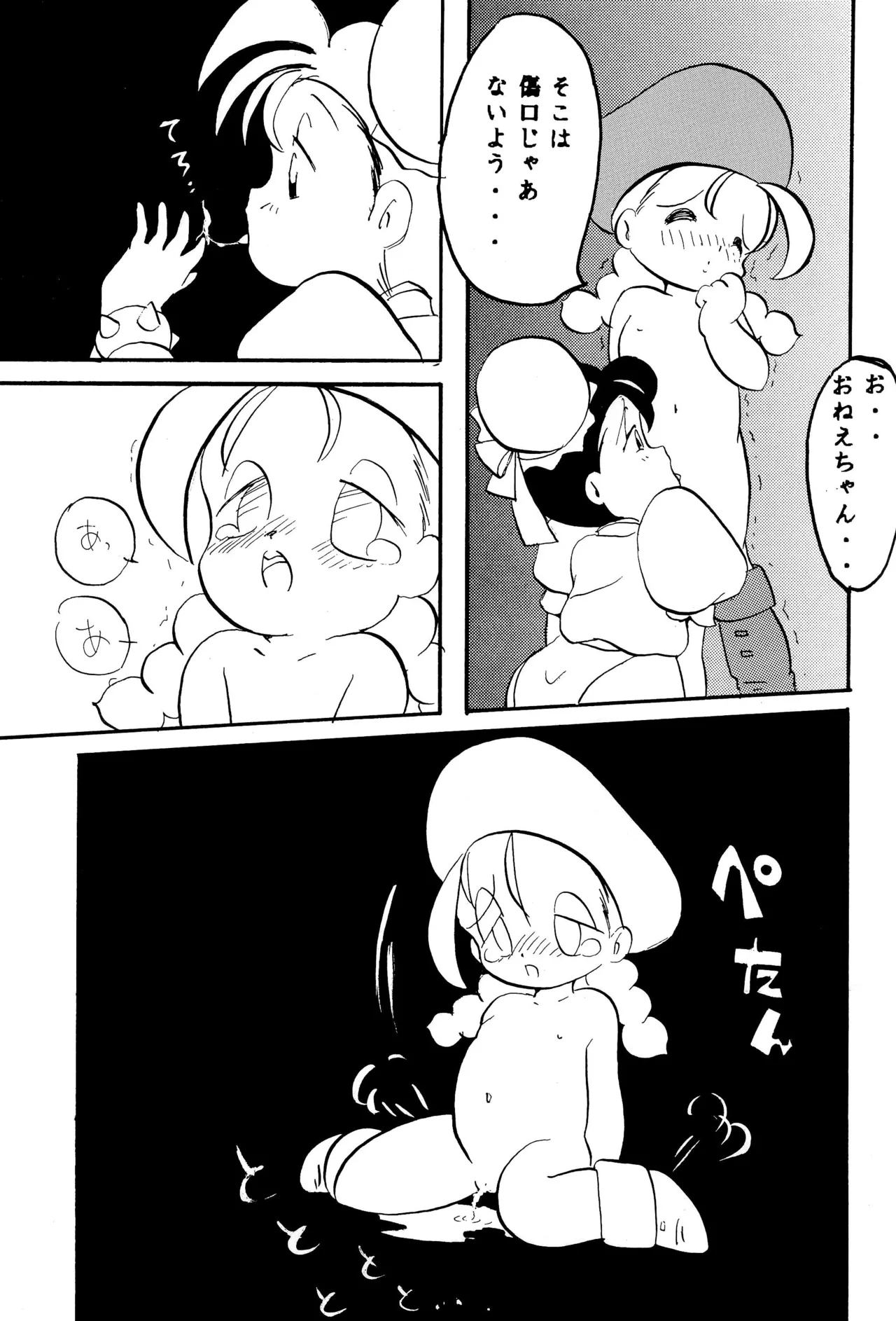 DEEP SWITCH 3 - page25