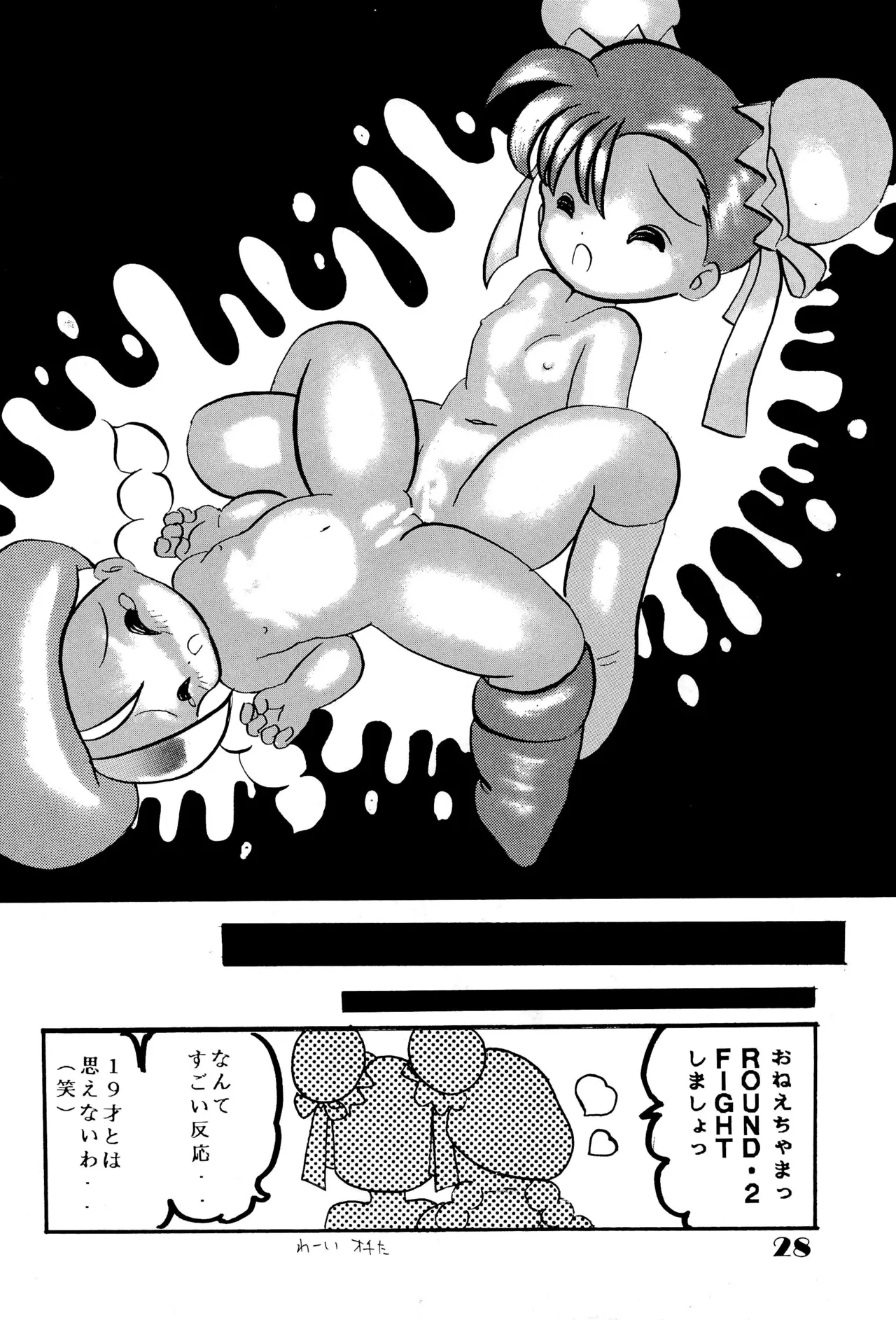 DEEP SWITCH 3 - page28