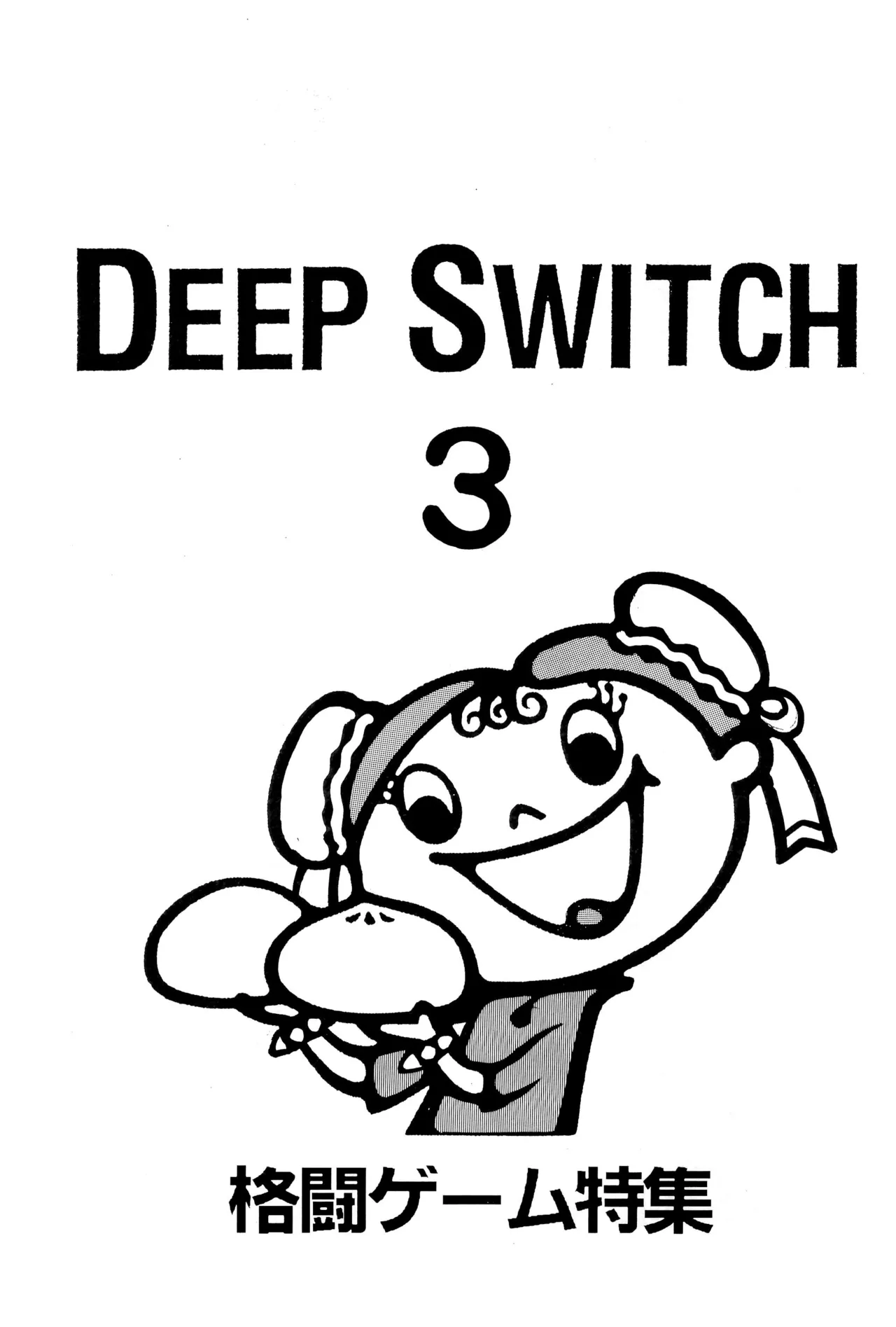 DEEP SWITCH 3 - page3