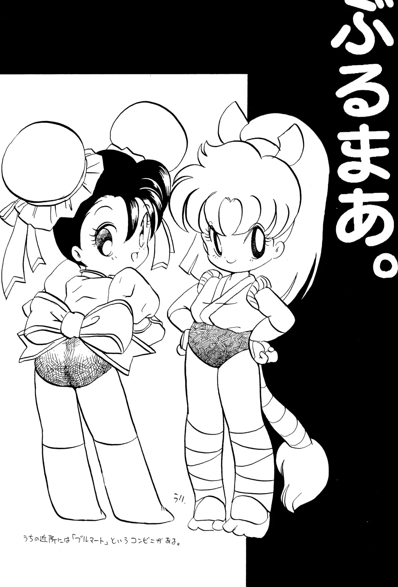 DEEP SWITCH 3 - page36
