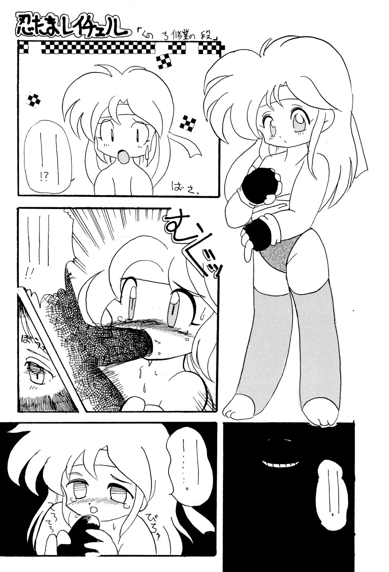 DEEP SWITCH 3 - page38
