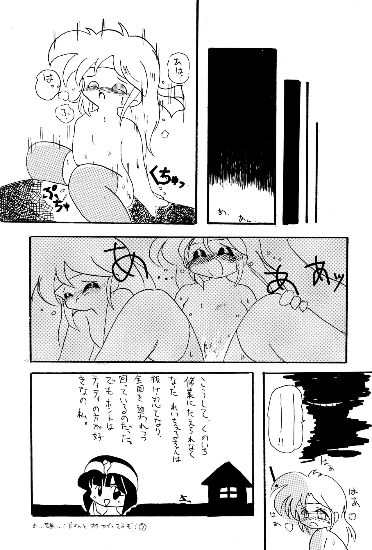 DEEP SWITCH 3 - page39