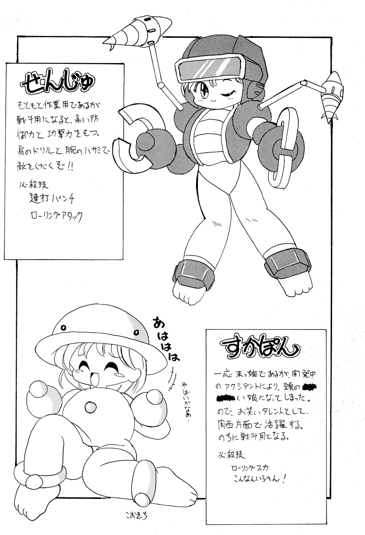 DEEP SWITCH 3 - page42