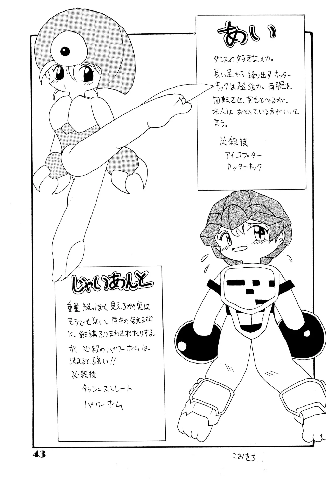 DEEP SWITCH 3 - page43