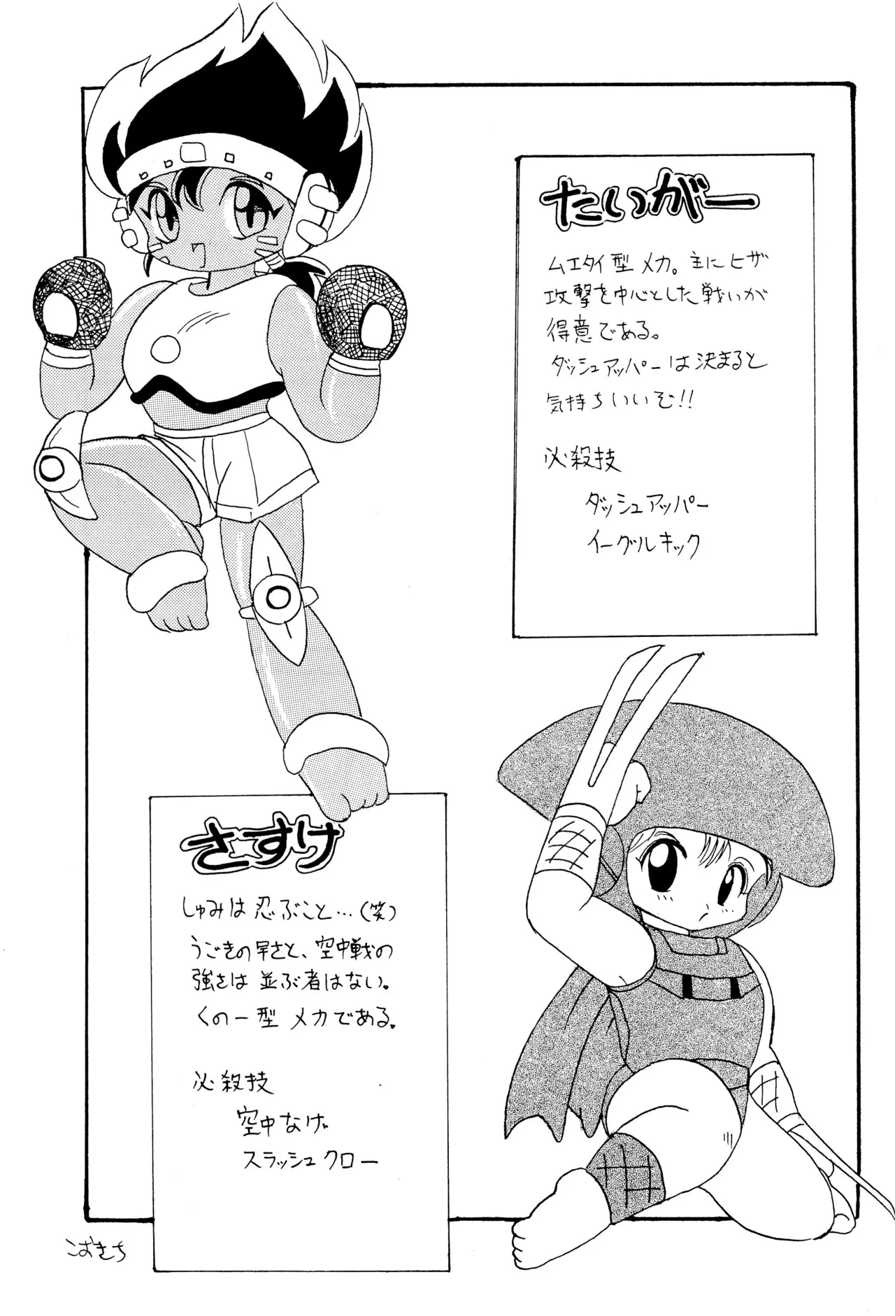 DEEP SWITCH 3 - page45