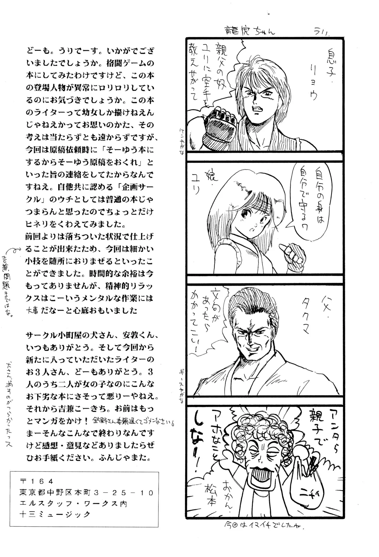 DEEP SWITCH 3 - page46