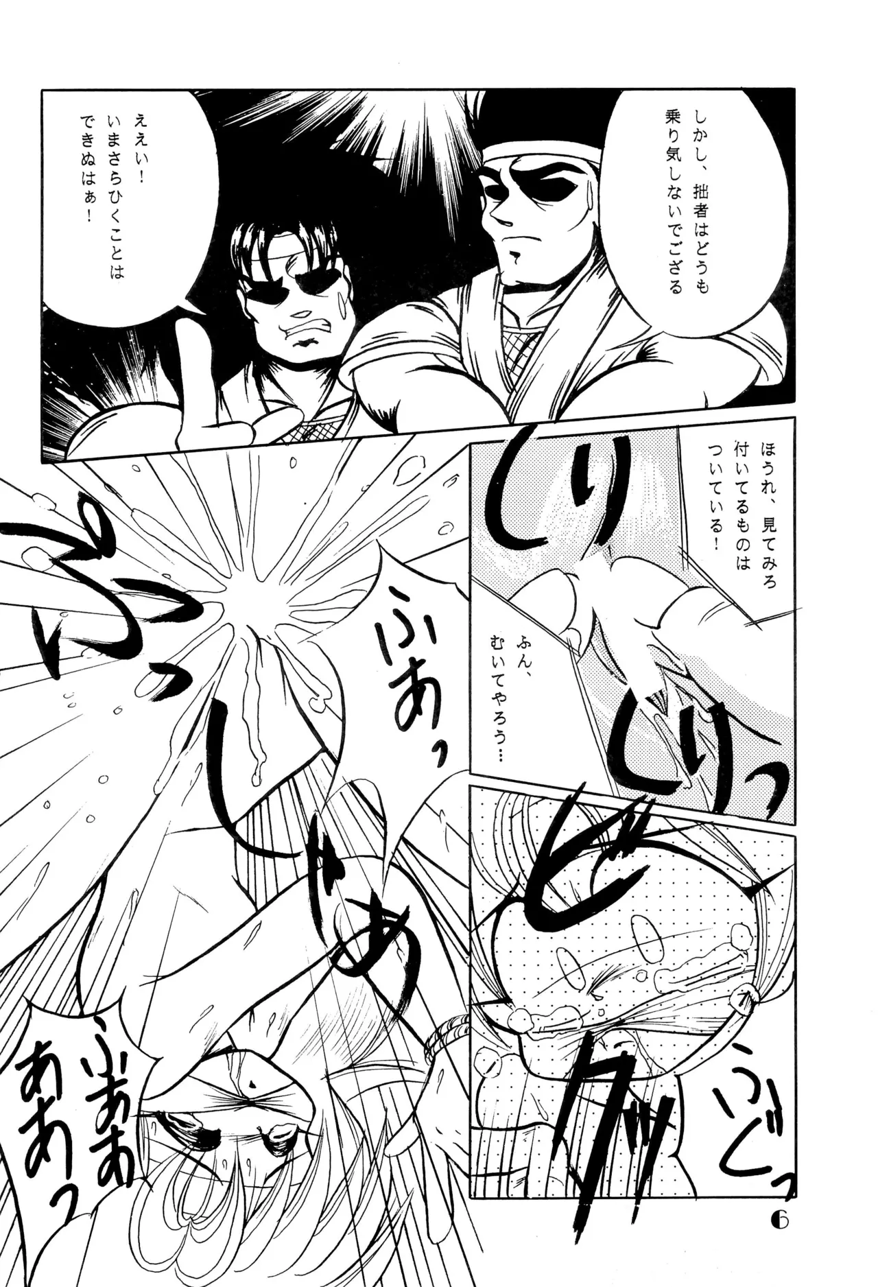 DEEP SWITCH 3 - page6