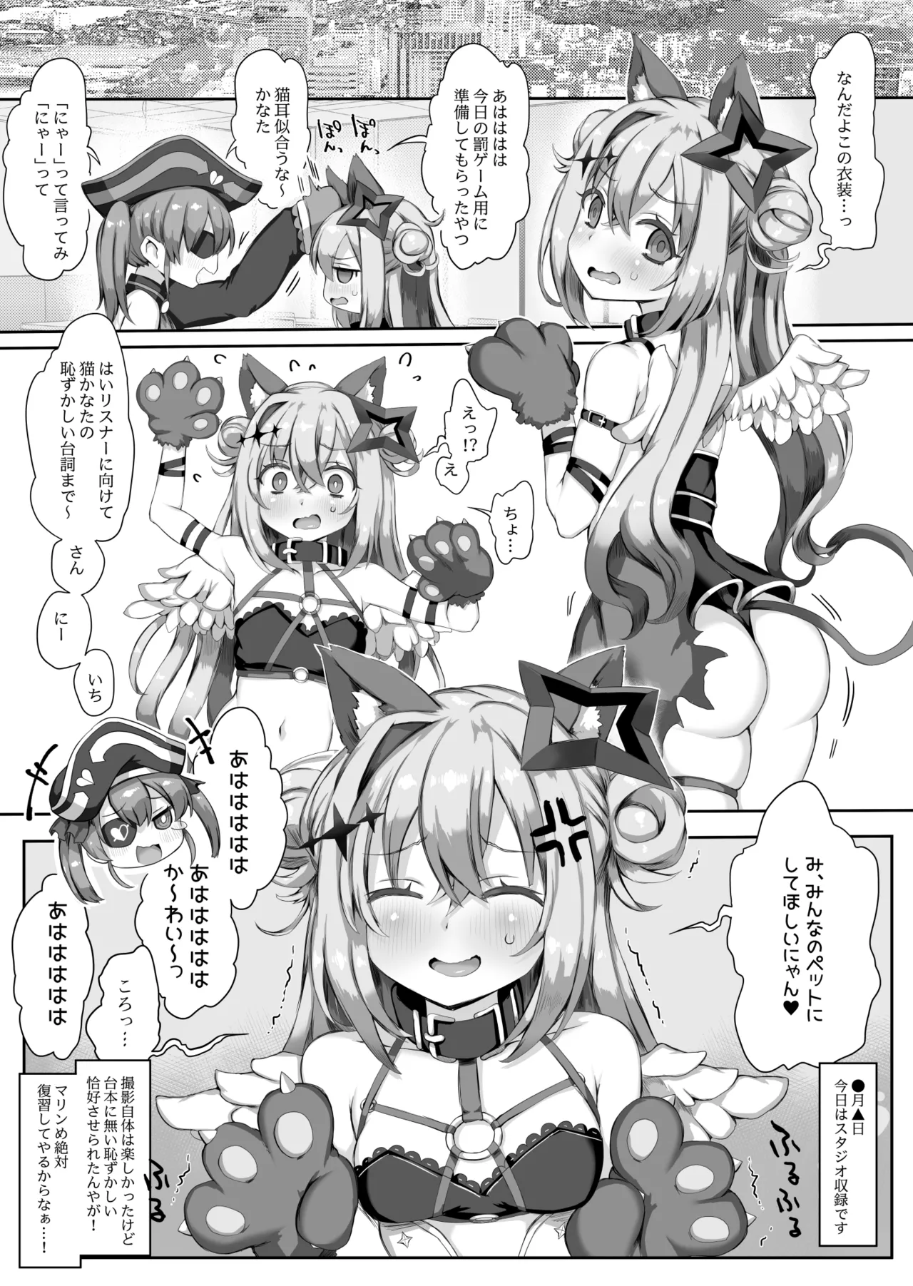 同人誌総集編LIVE AS HOLE2 - page112