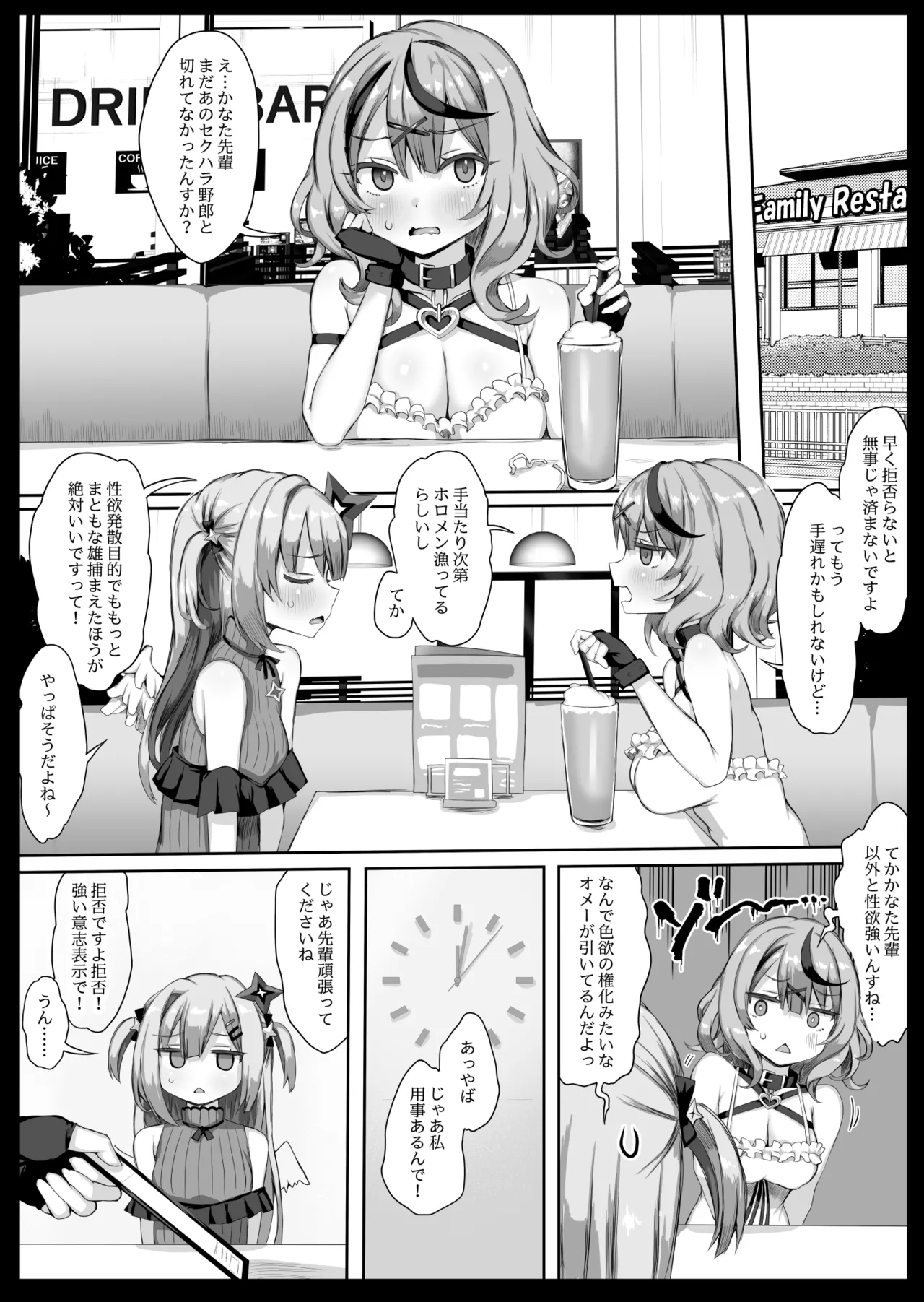 同人誌総集編LIVE AS HOLE2 - page120