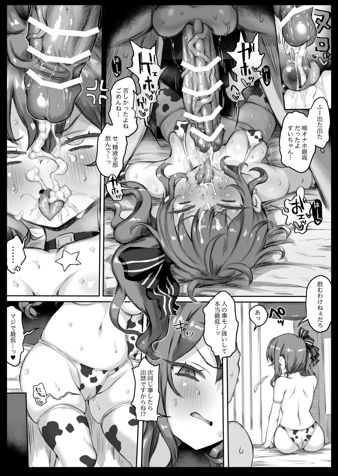 同人誌総集編LIVE AS HOLE2 - page24