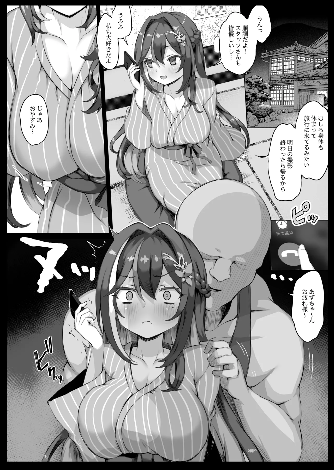 同人誌総集編LIVE AS HOLE2 - page63