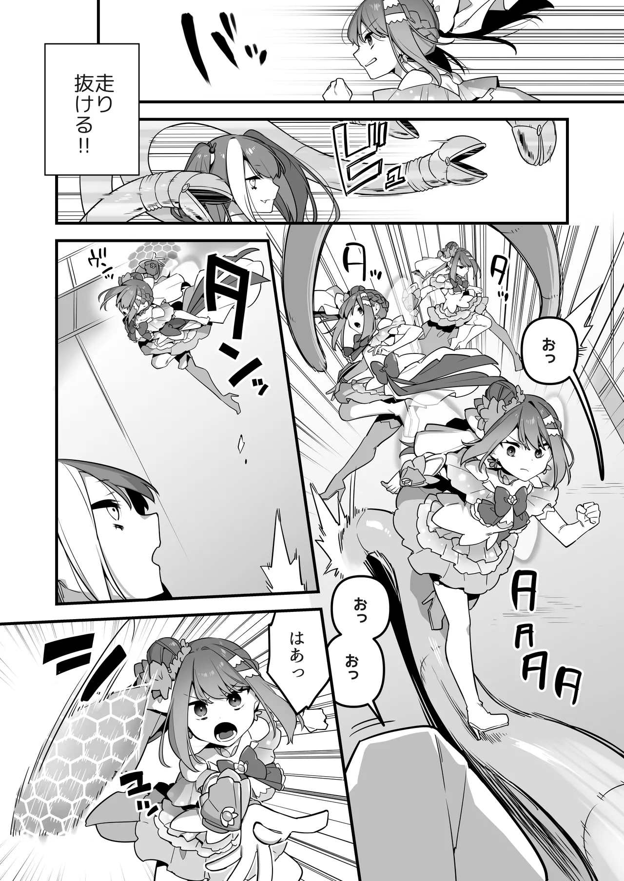 悪の手先になったので。～魔法少女を凌辱します～3 - page24