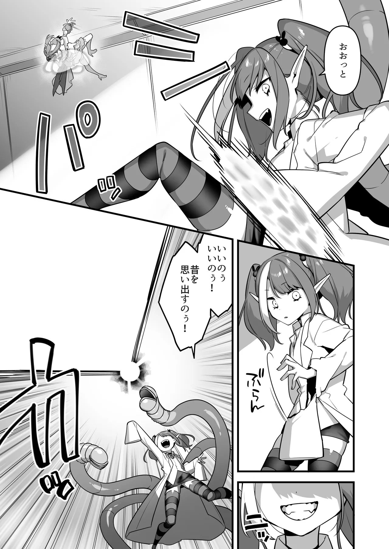 悪の手先になったので。～魔法少女を凌辱します～3 - page25