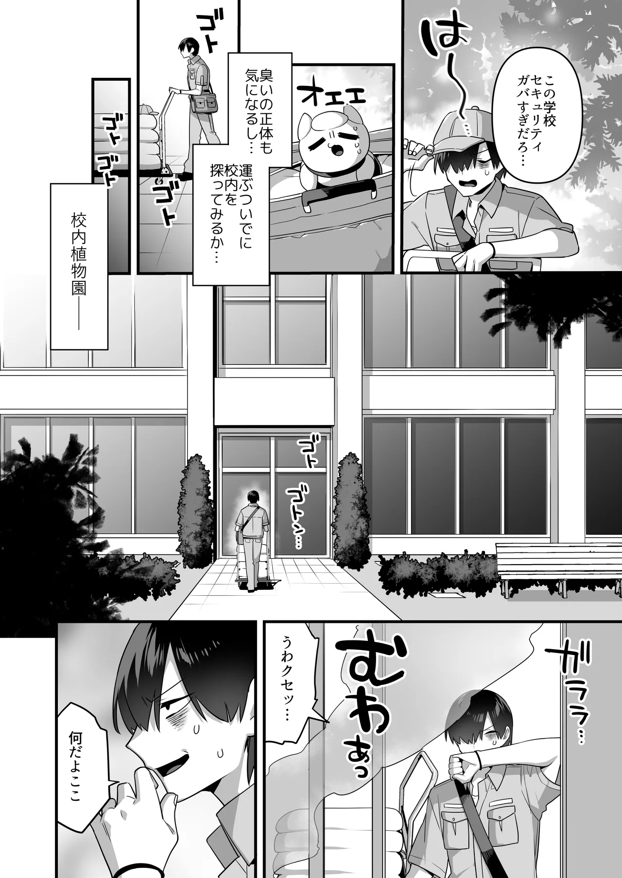 悪の手先になったので。～魔法少女を凌辱します～3 - page36