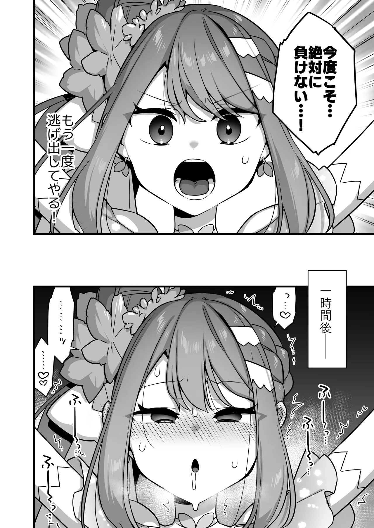 悪の手先になったので。～魔法少女を凌辱します～3 - page56