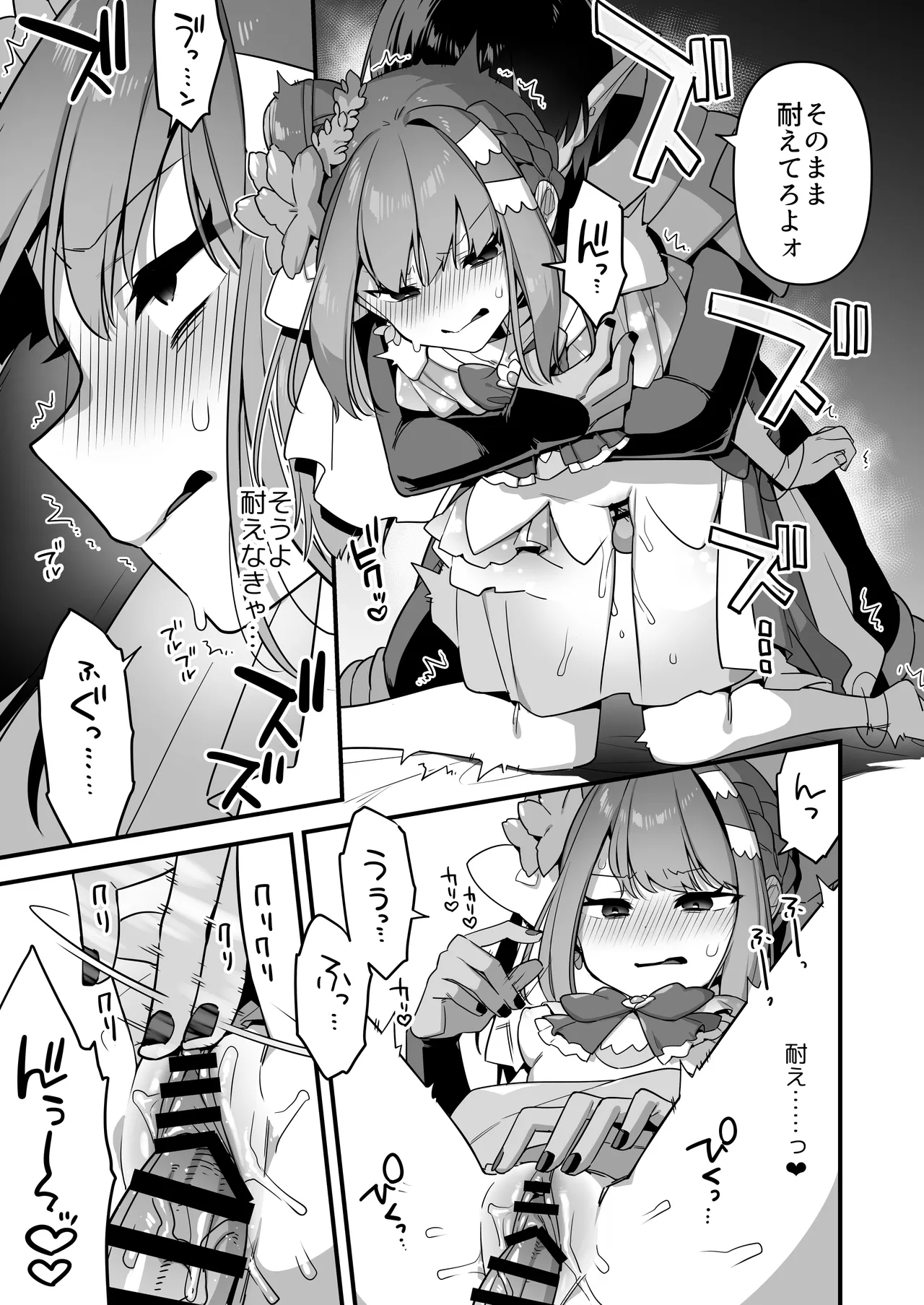 悪の手先になったので。～魔法少女を凌辱します～3 - page85
