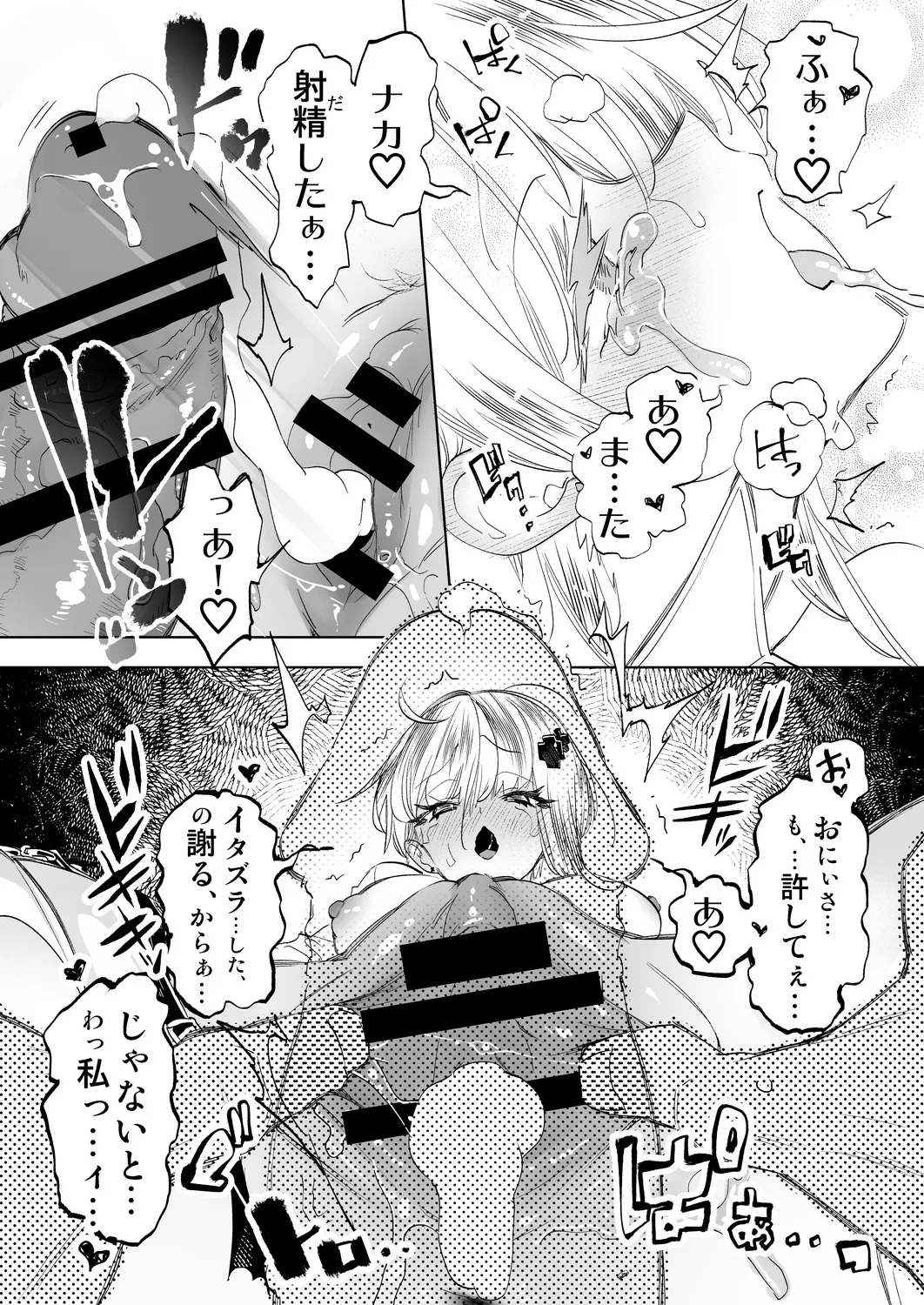 おにーさん、私達とお茶しませんかぁ?12 + フレアさんえちラフ（はーと）乱れ撃ち - page21