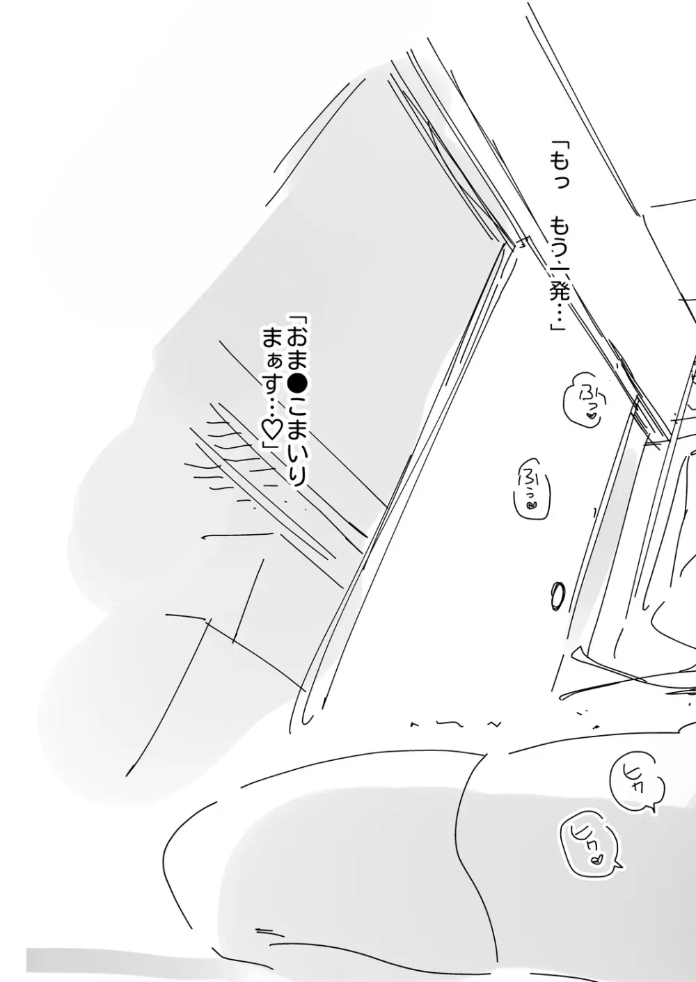 おにーさん、私達とお茶しませんかぁ?12 + フレアさんえちラフ（はーと）乱れ撃ち - page47
