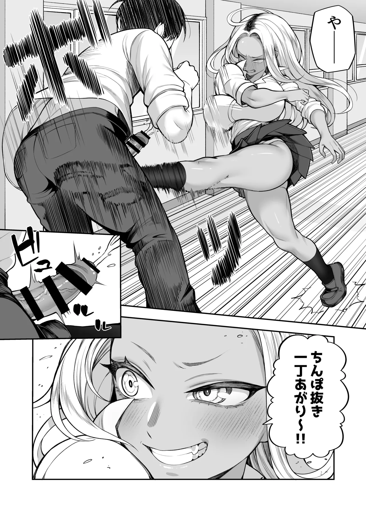 性春部へようこそ - page14