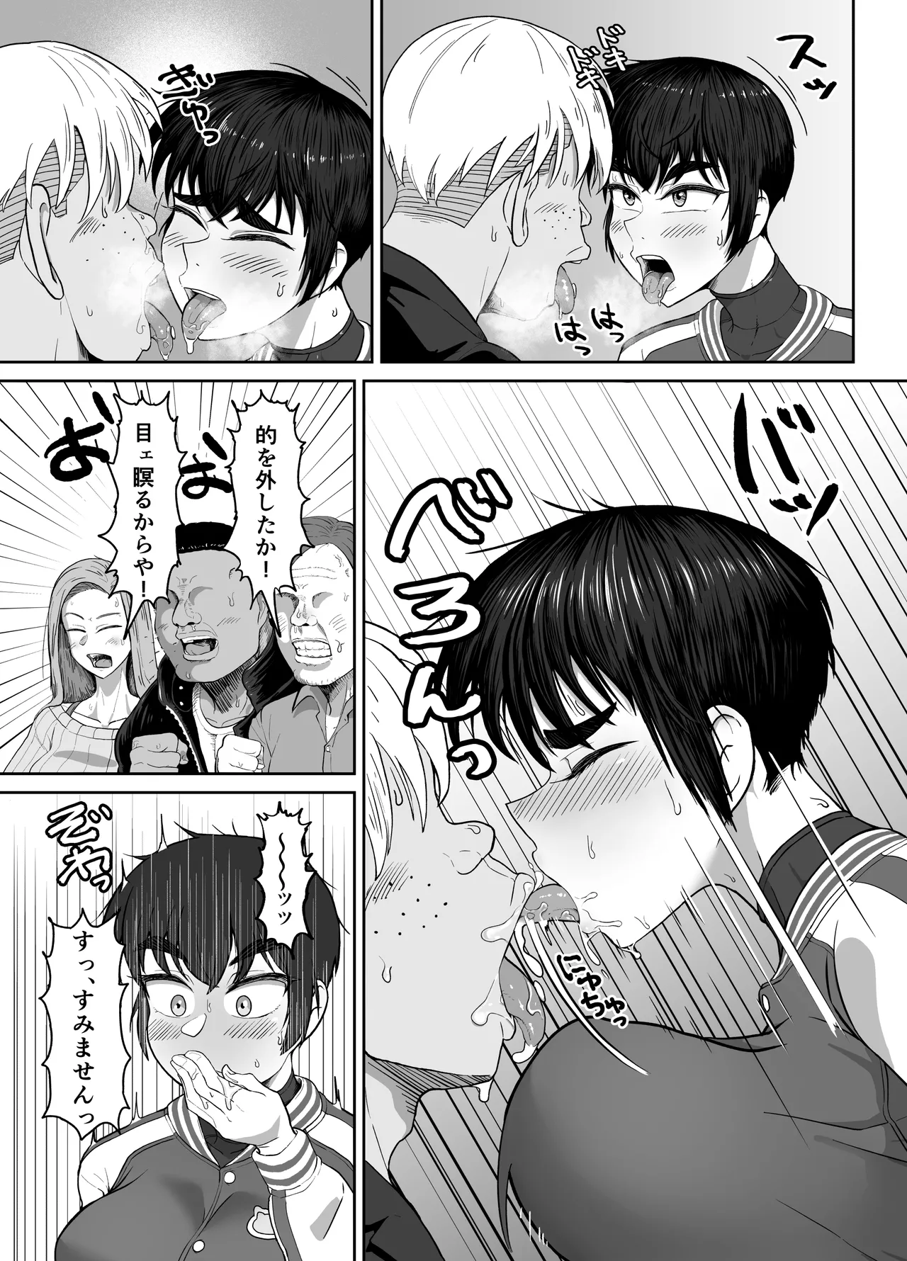 野球部後輩×NTR 1.王様ゲーム編 - page19