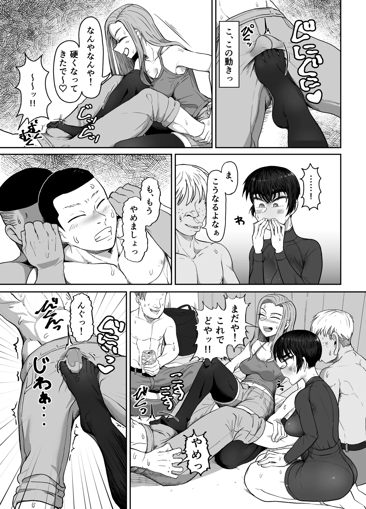 野球部後輩×NTR 1.王様ゲーム編 - page35