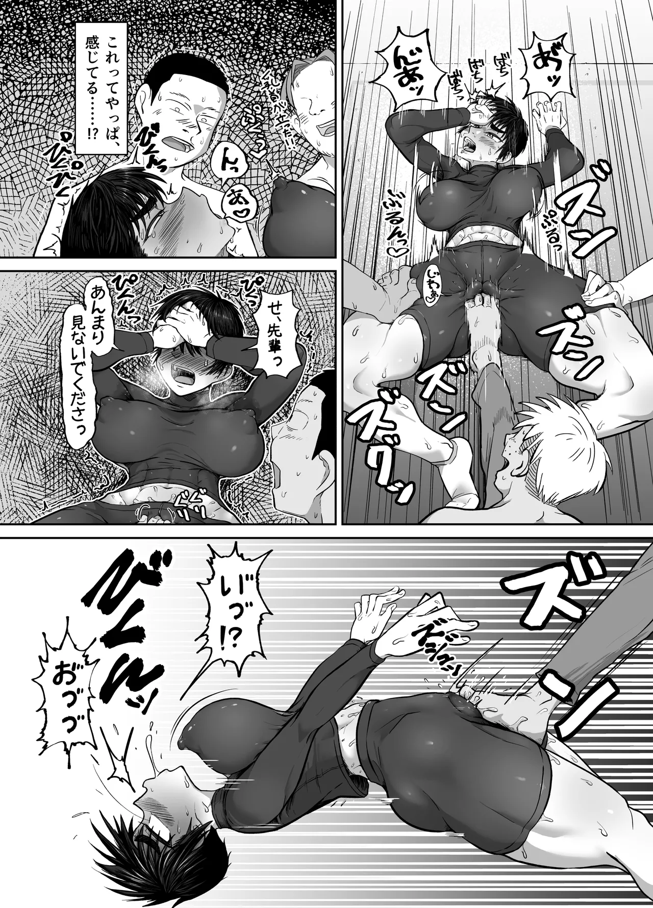 野球部後輩×NTR 1.王様ゲーム編 - page40