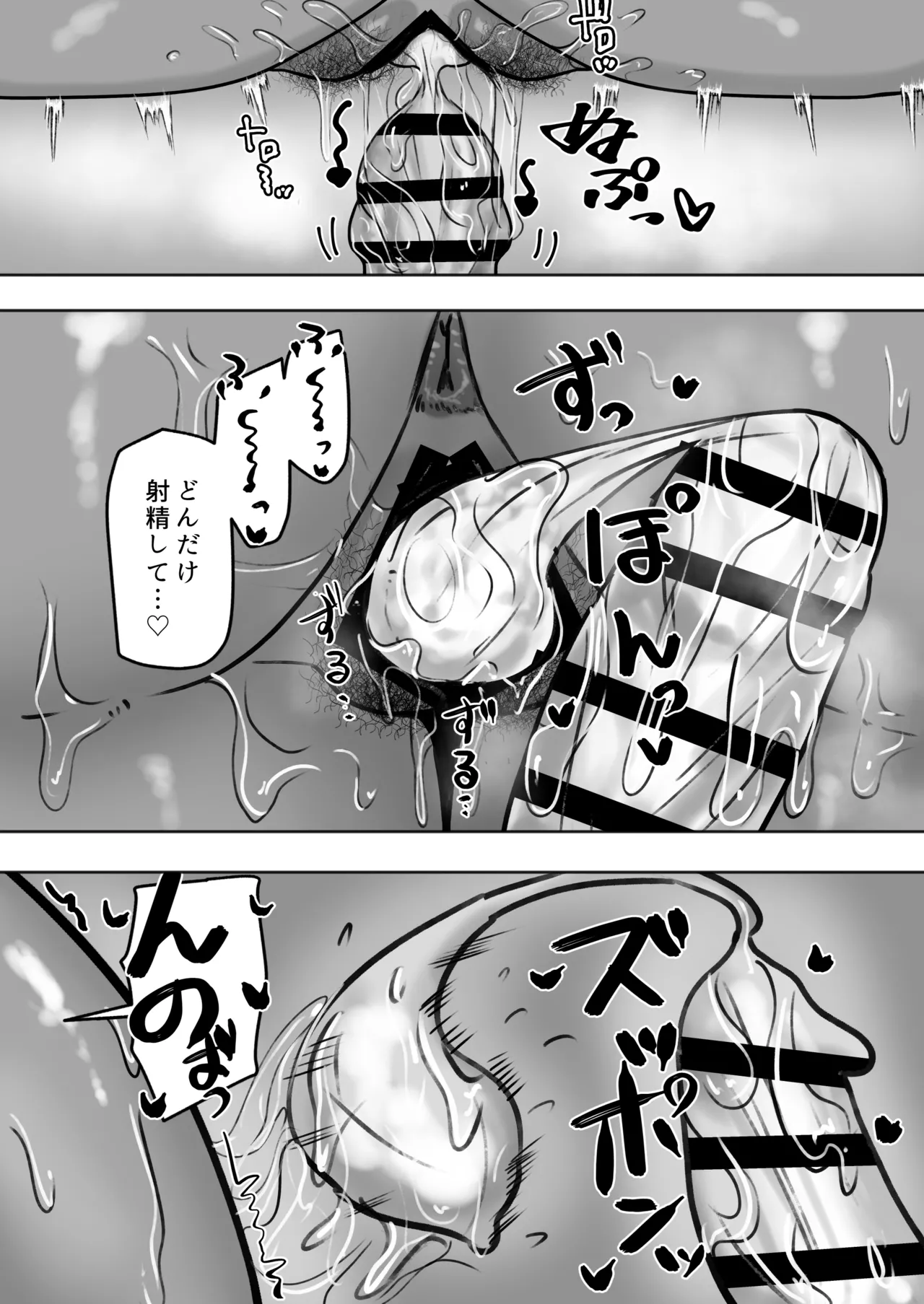 ビッチな黒ギャル先輩で、俺は童貞を捨てました - page15
