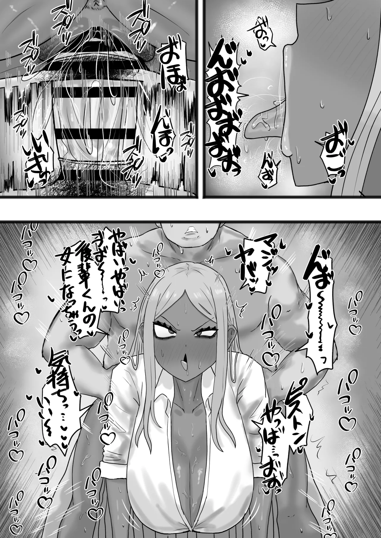 ビッチな黒ギャル先輩で、俺は童貞を捨てました - page26