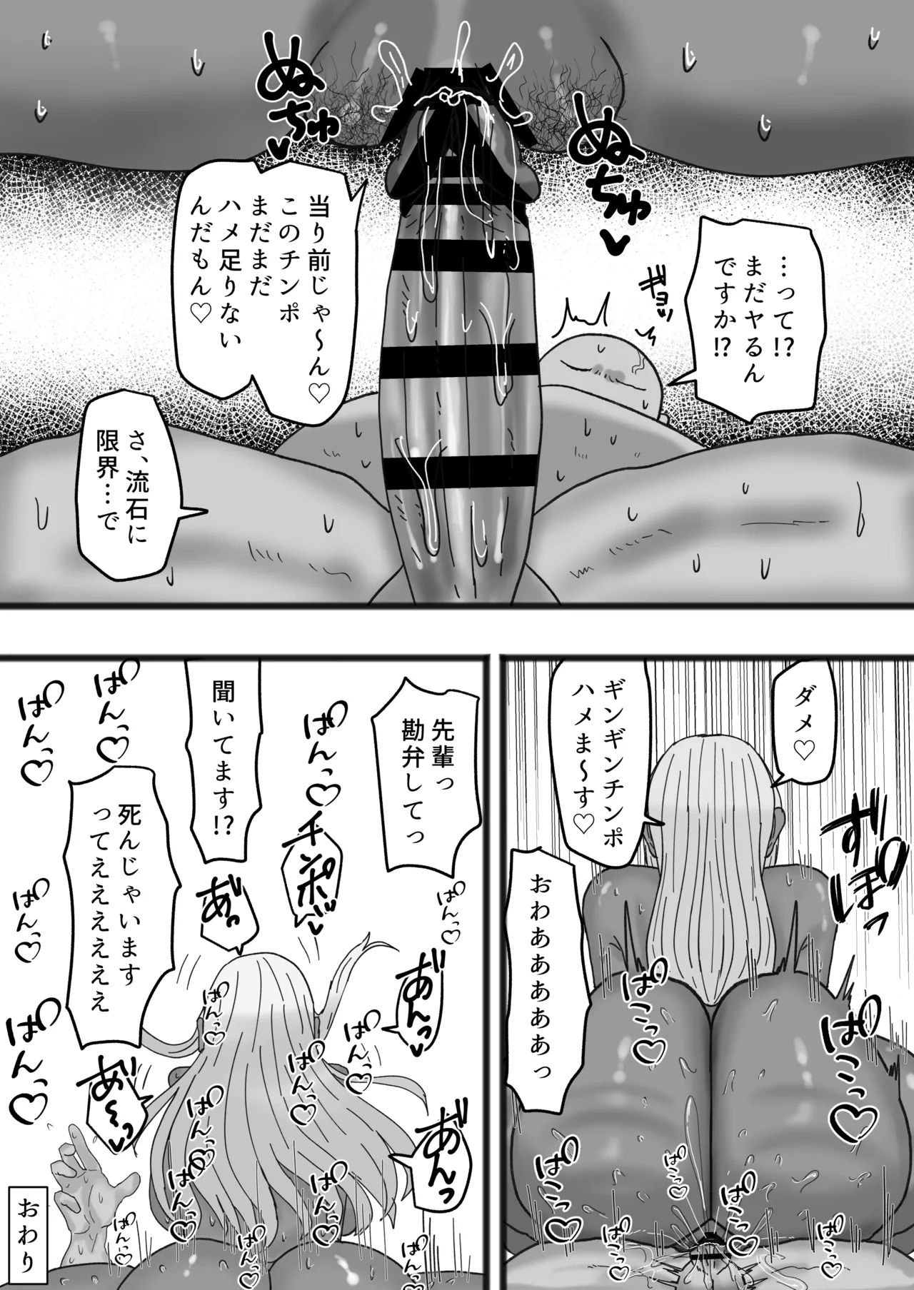 ビッチな黒ギャル先輩で、俺は童貞を捨てました - page41