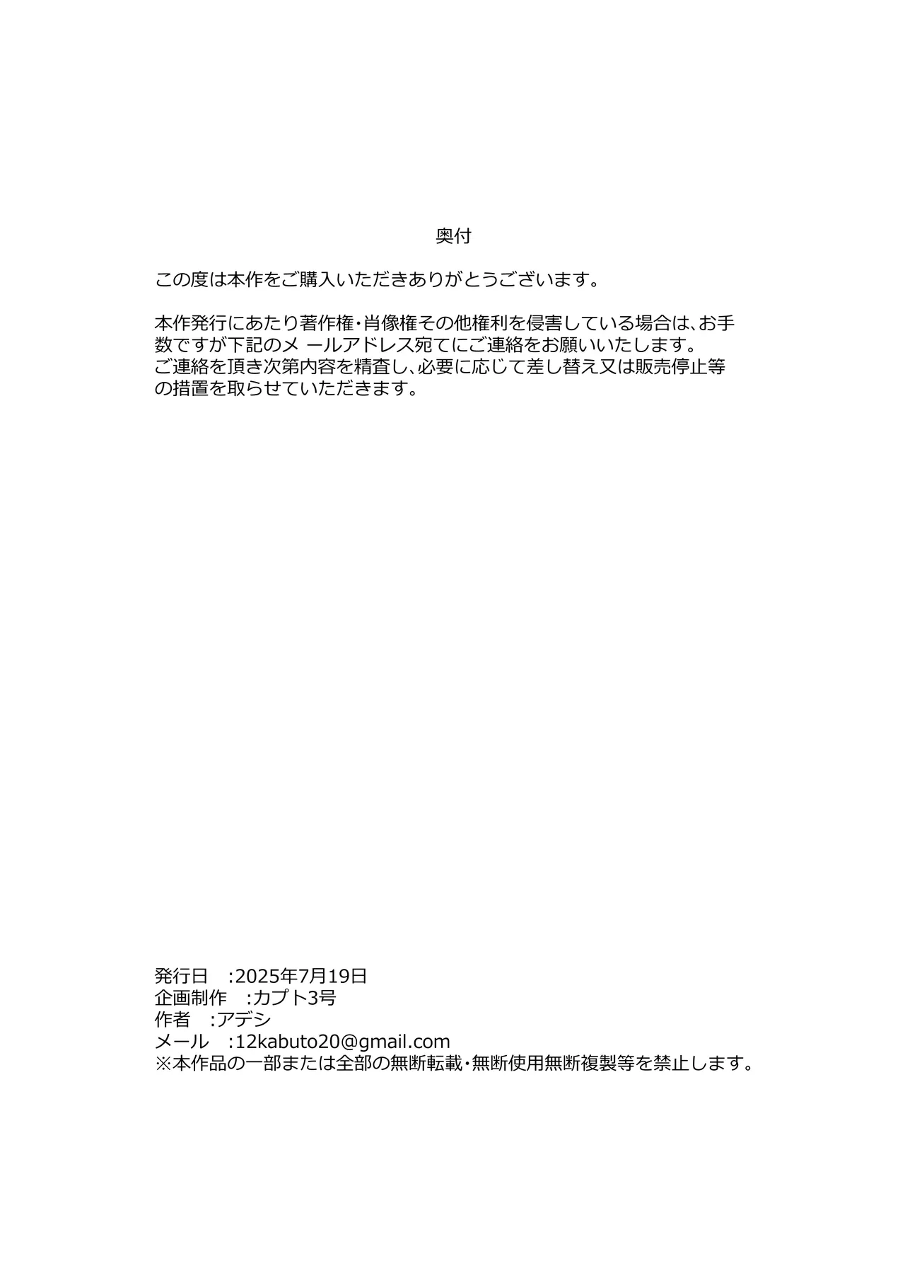 ビッチな黒ギャル先輩で、俺は童貞を捨てました - page42