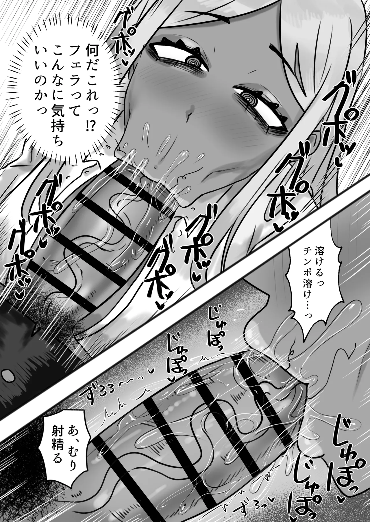ビッチな黒ギャル先輩で、俺は童貞を捨てました - page6