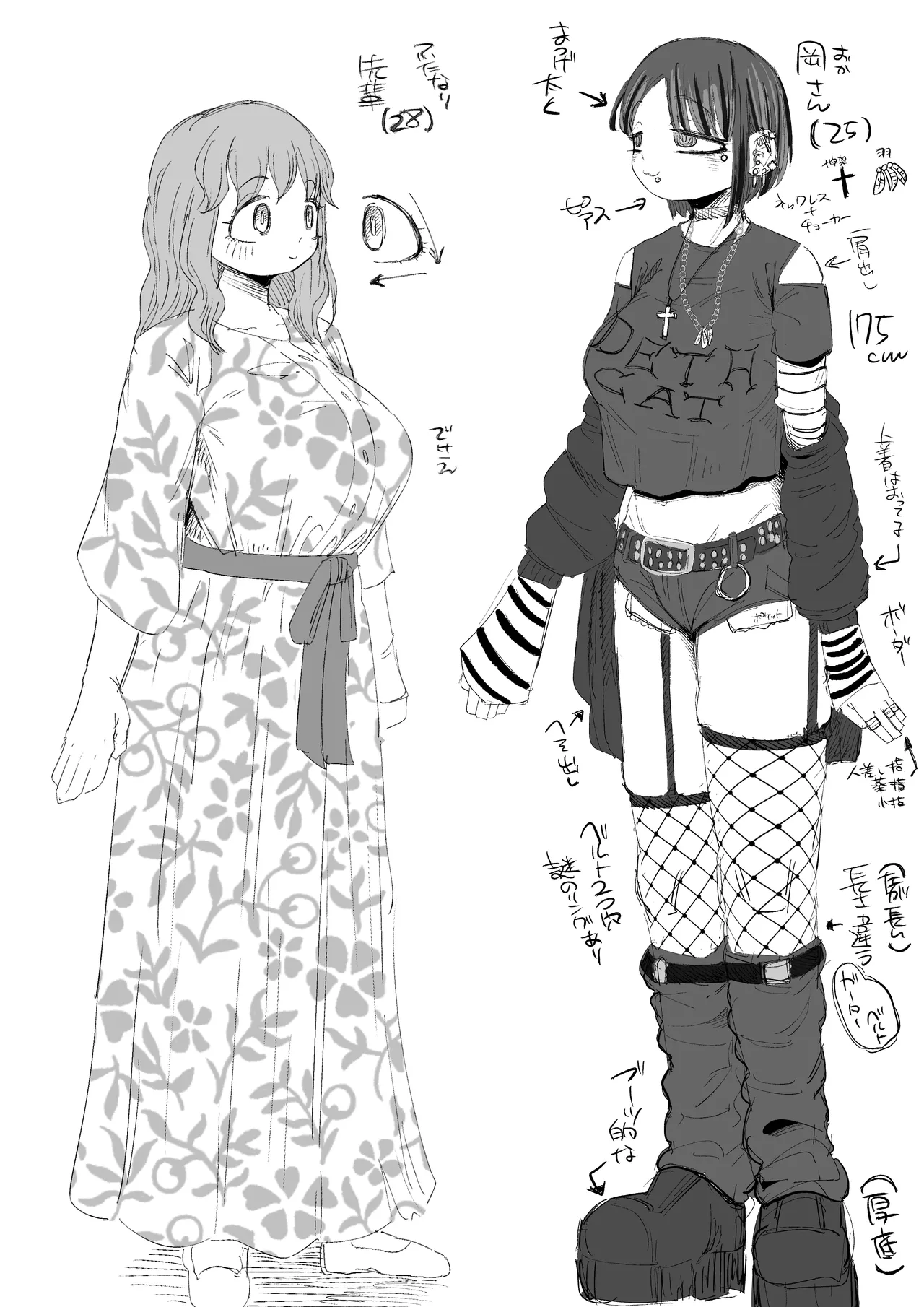 マゾ浮気〜ふたなり上司の無様イキ〜 - page2