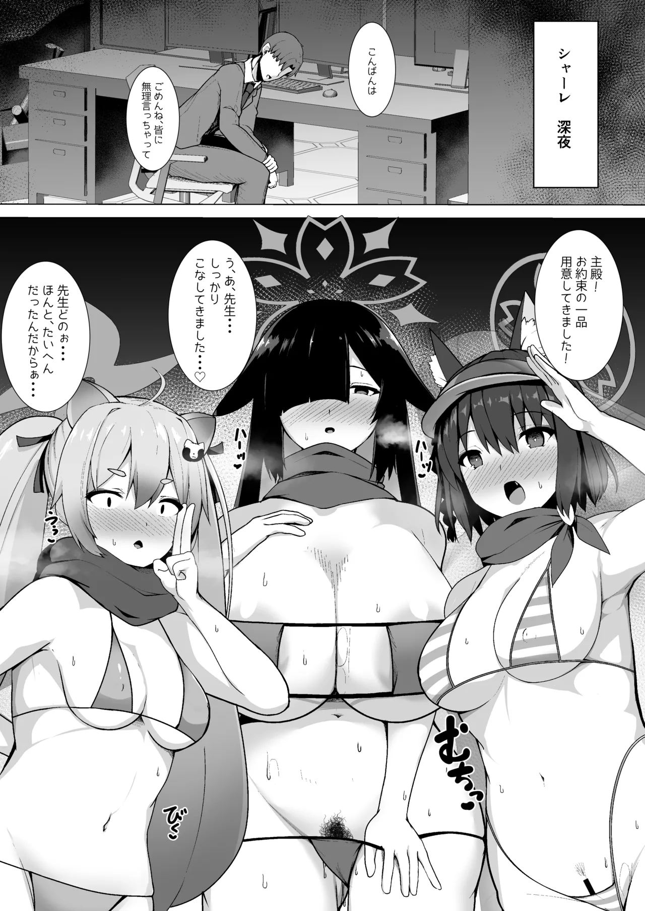 知らない自分とセックスする生徒達のアーカイブ - page4