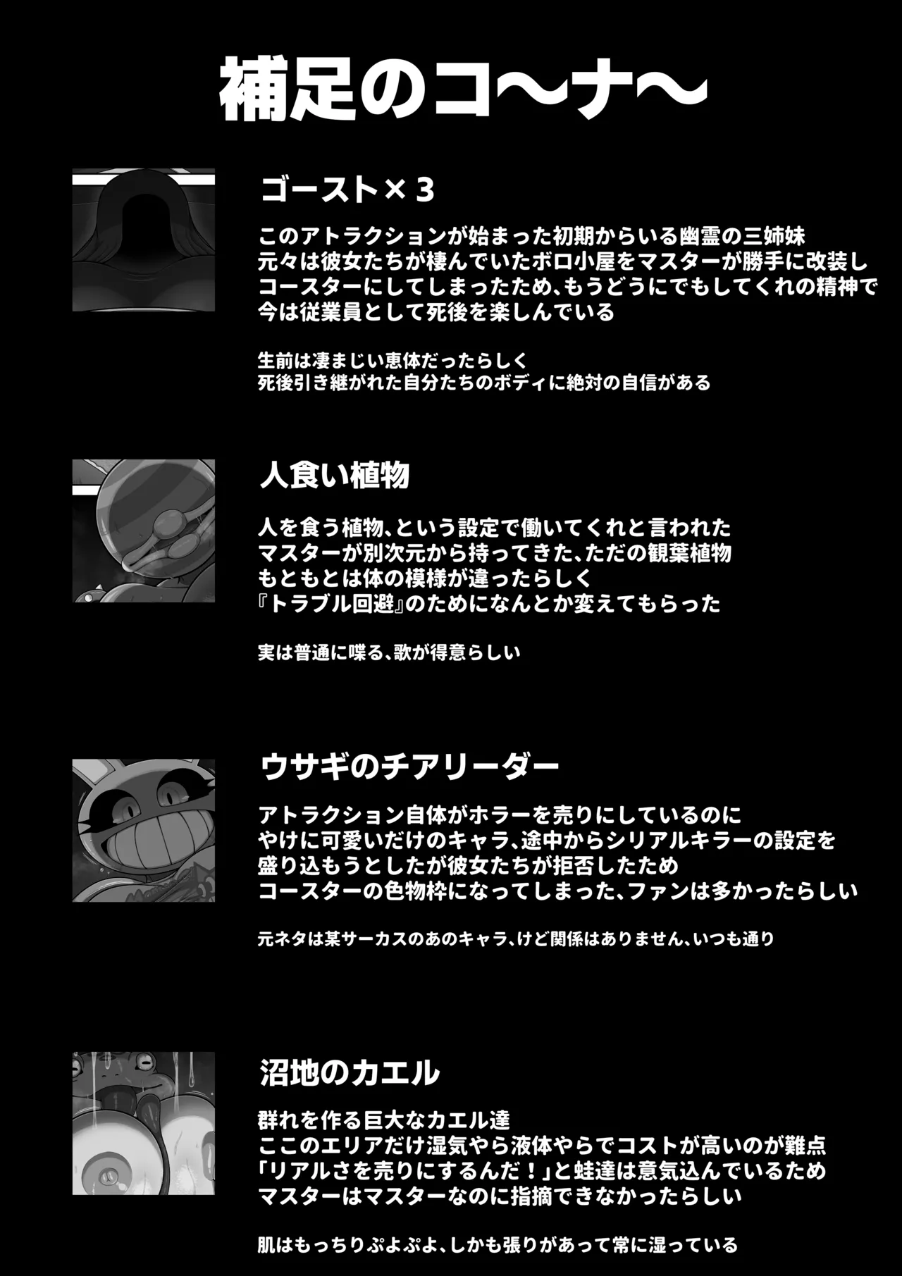 モンスターハウス3 - page31