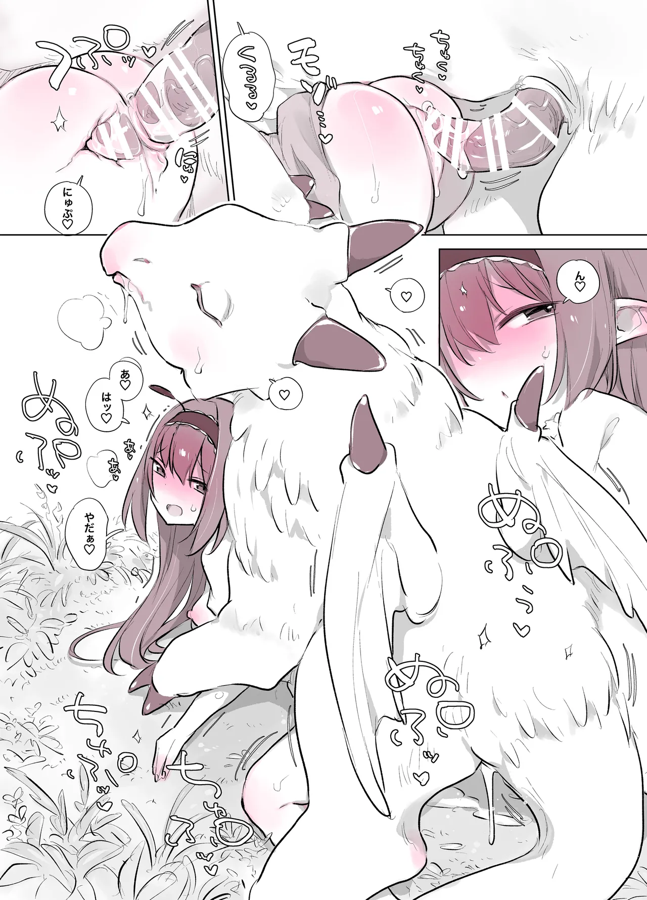 畜えちSkebまとめ2 - page4
