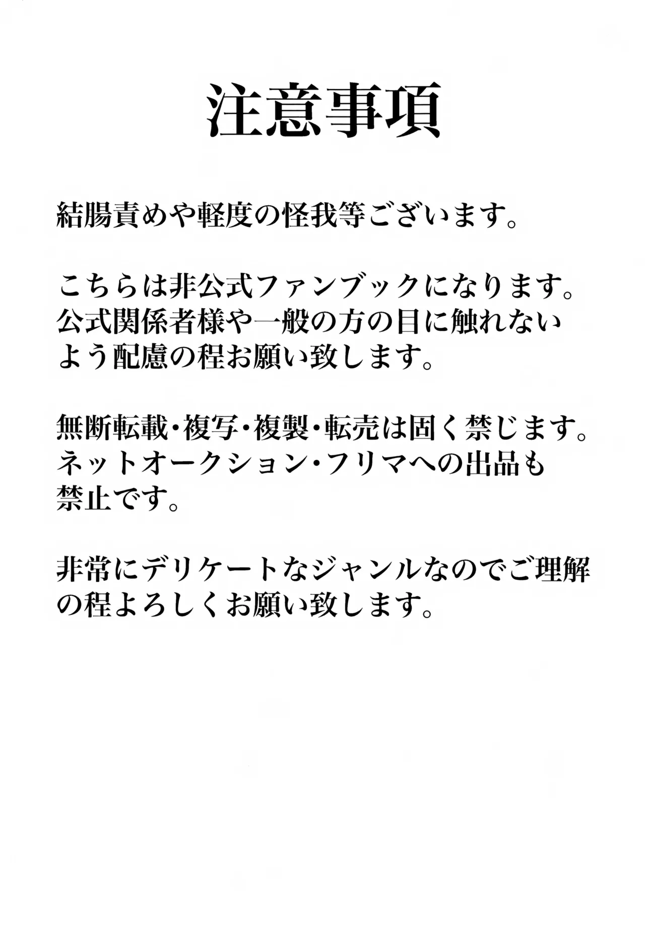 居場所 - page2