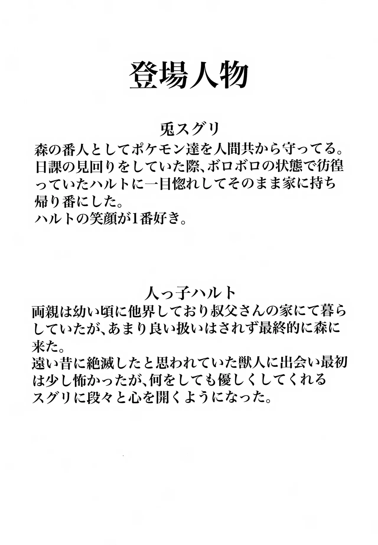 居場所 - page3