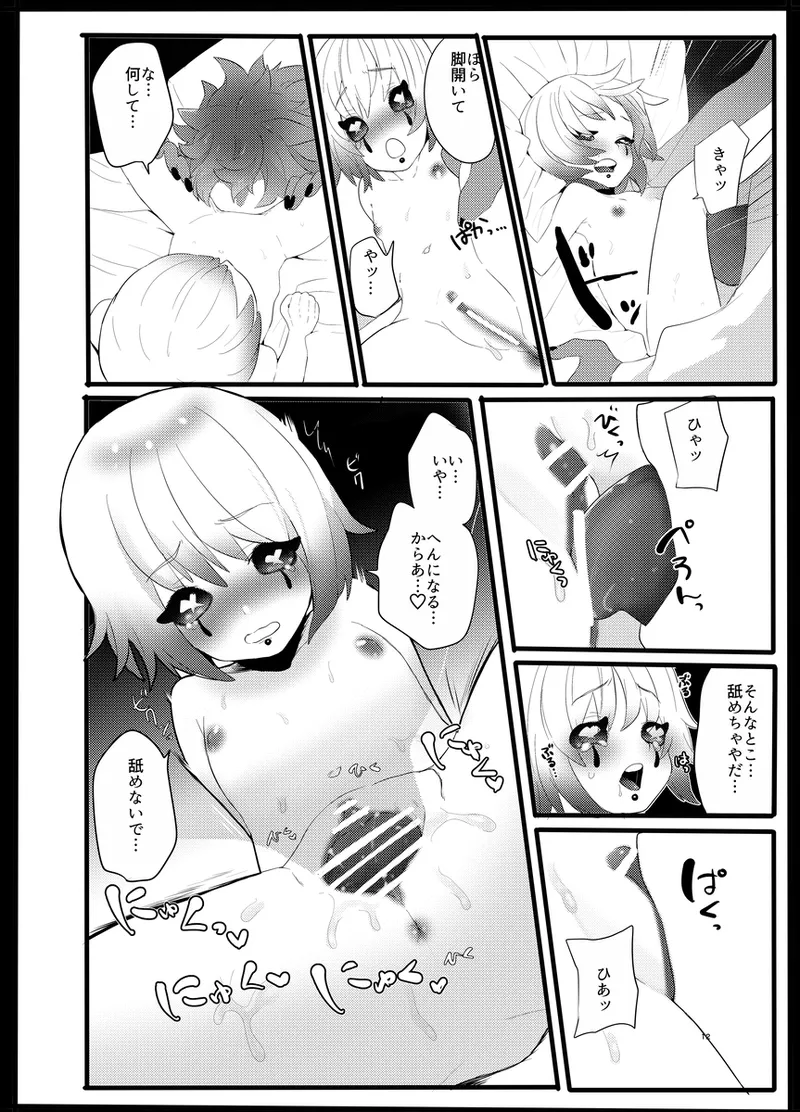 赤ずきんはオオカミに食べられる。 - page11
