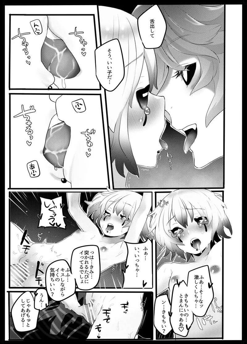 赤ずきんはオオカミに食べられる。 - page20