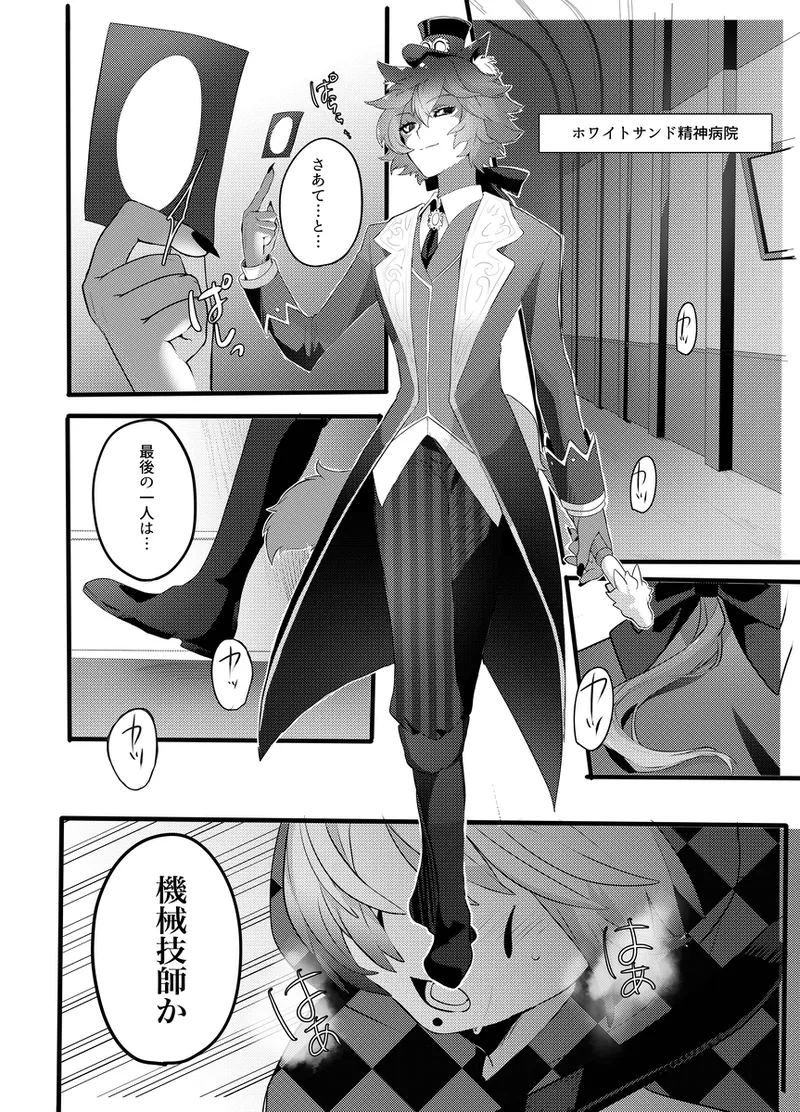 赤ずきんはオオカミに食べられる。 - page3
