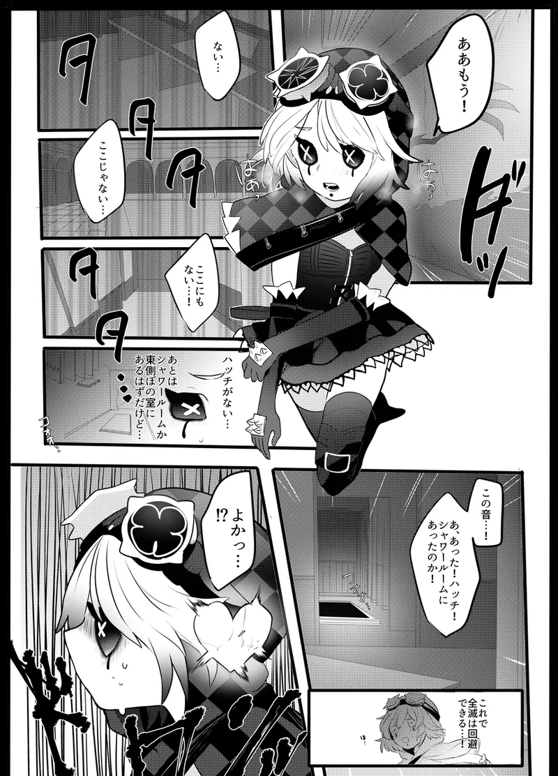赤ずきんはオオカミに食べられる。 - page4