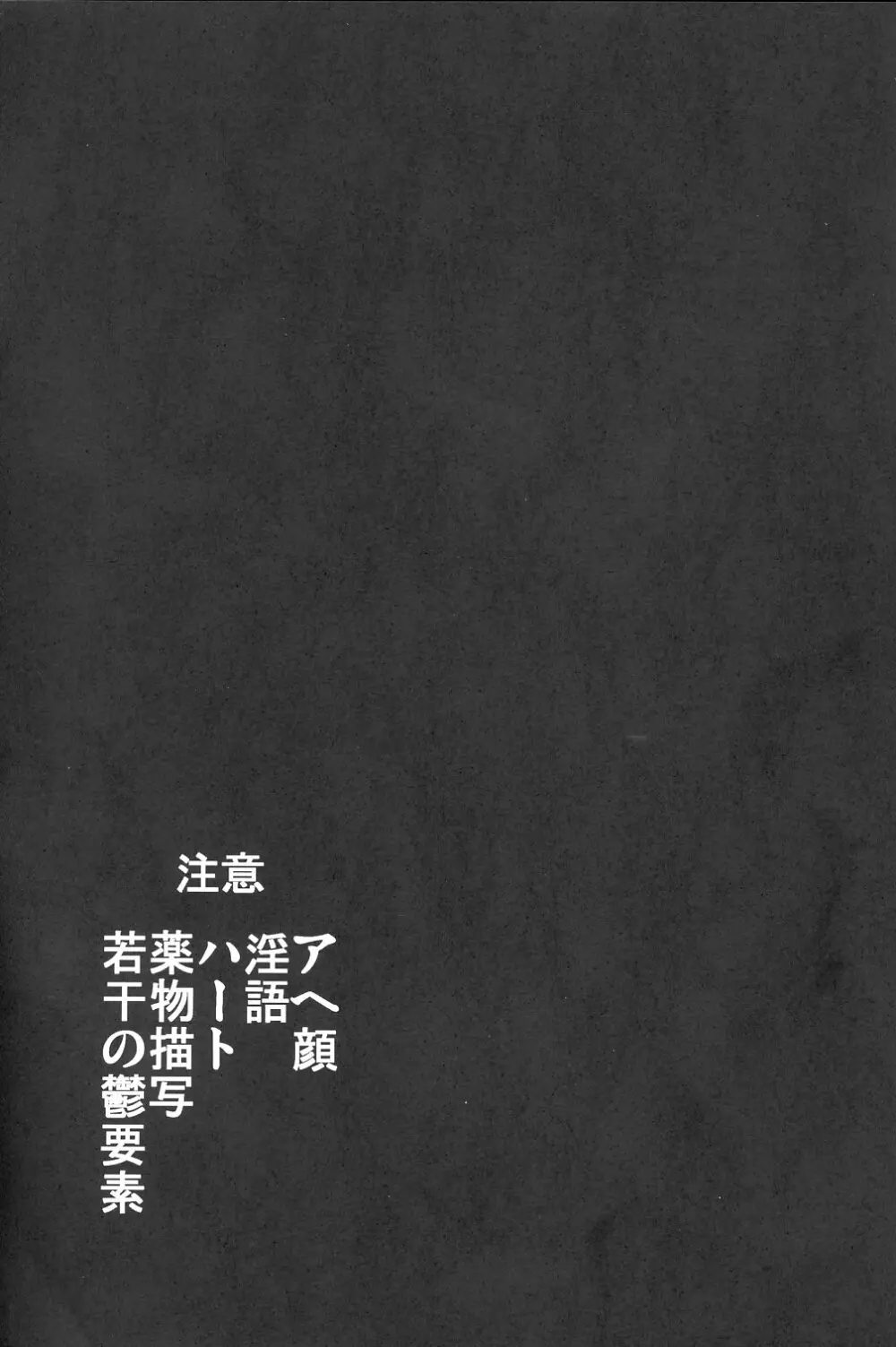 六つ殺し - page4