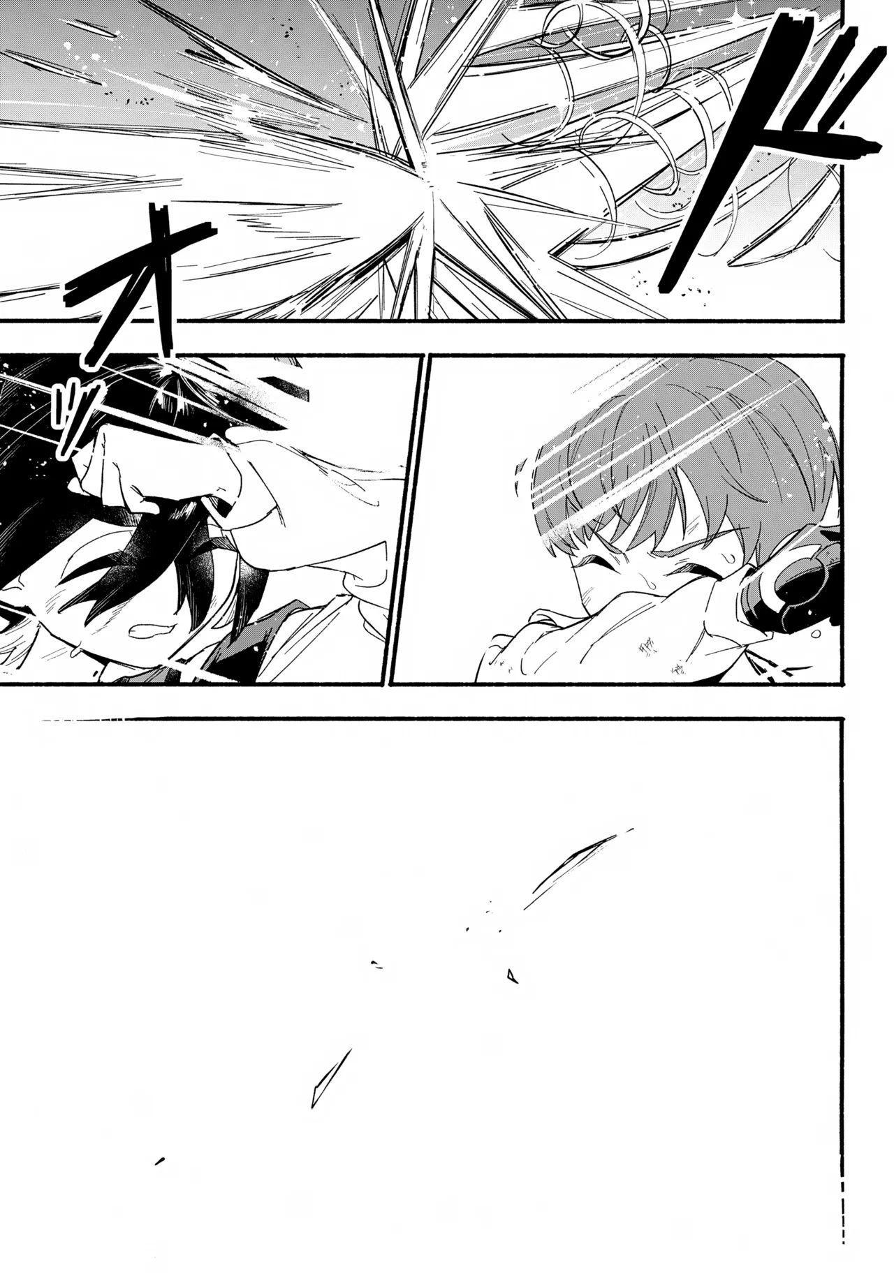 てらす世界で受けとめて -後編- - page14