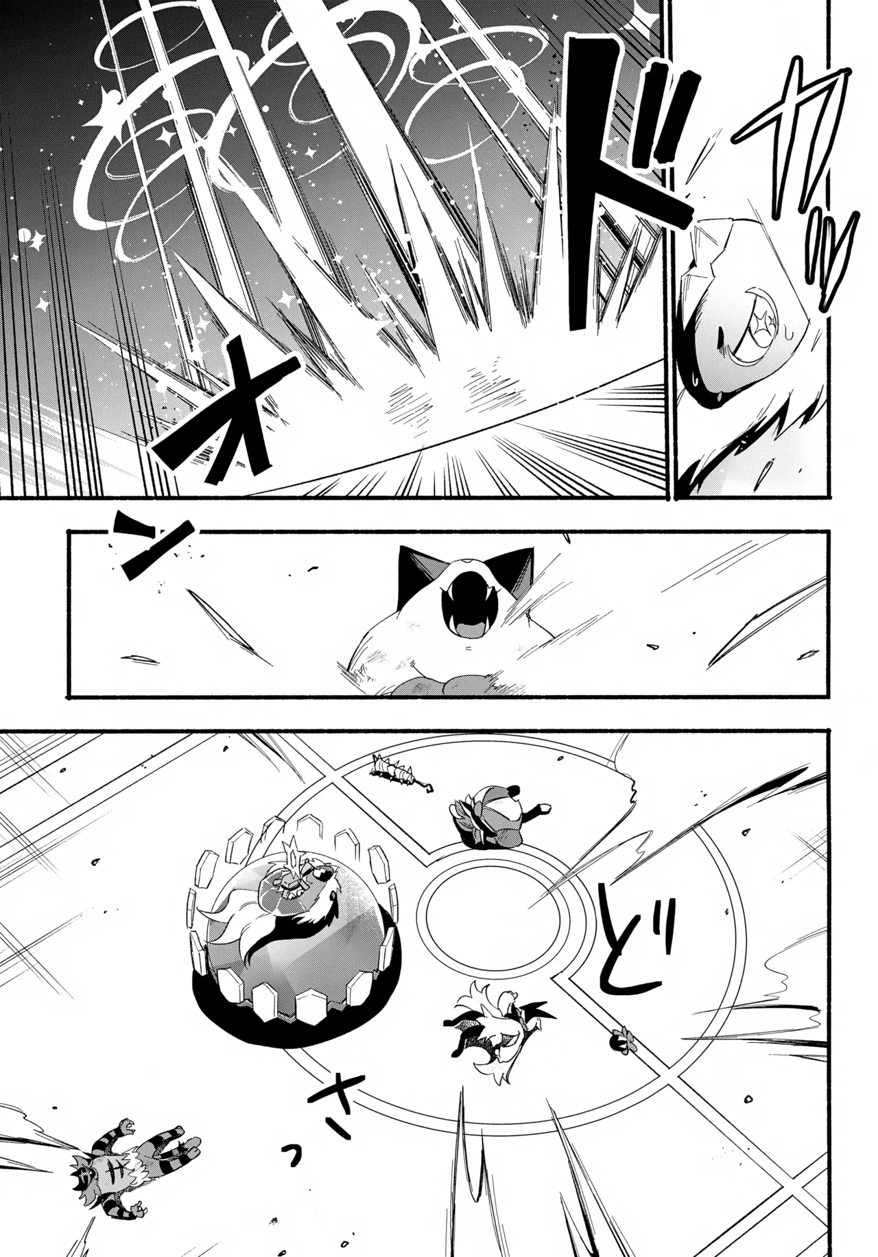 てらす世界で受けとめて -後編- - page6