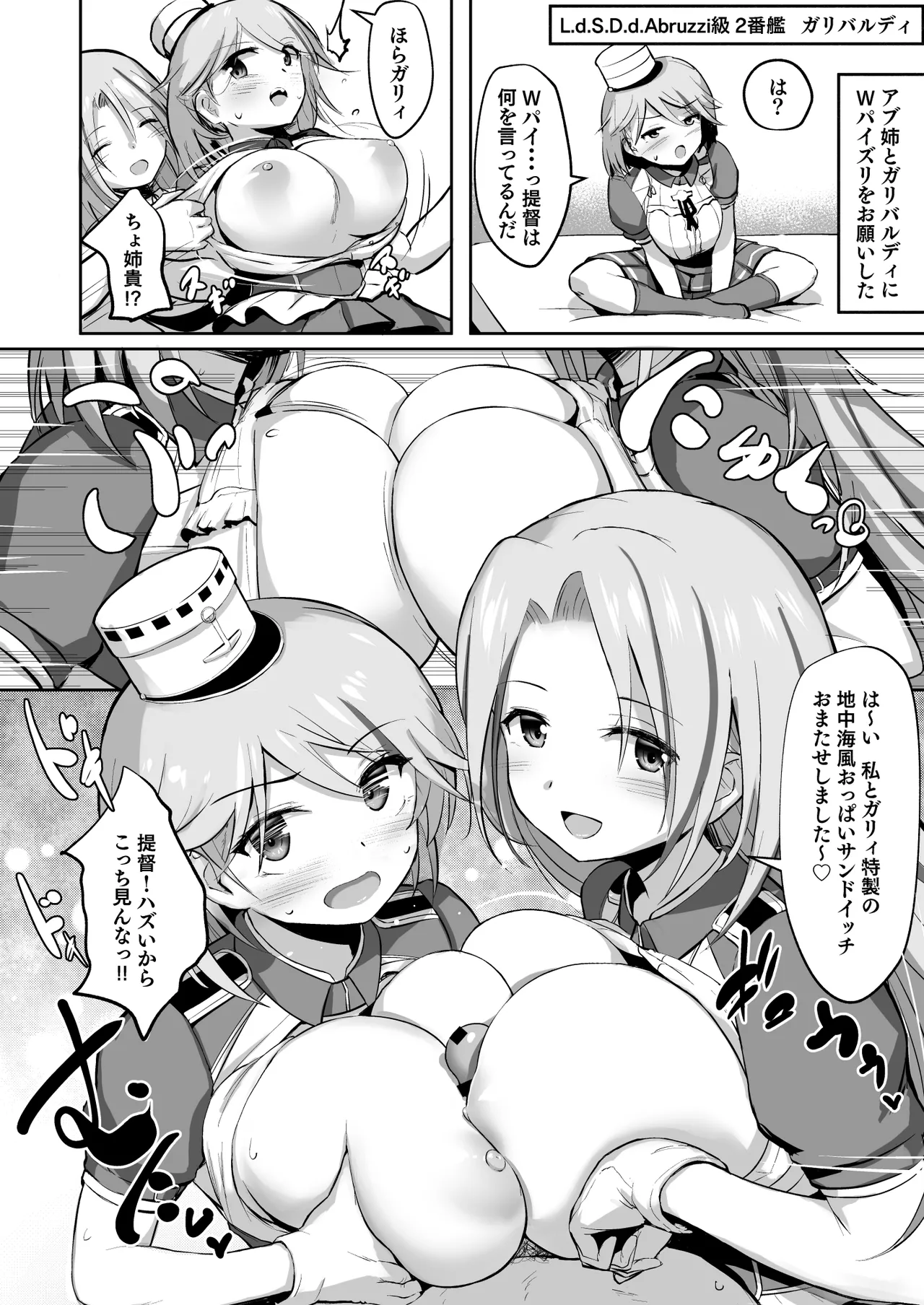 ずりこれ!! ～我、海外軽巡ニ突乳ス!～ - page10