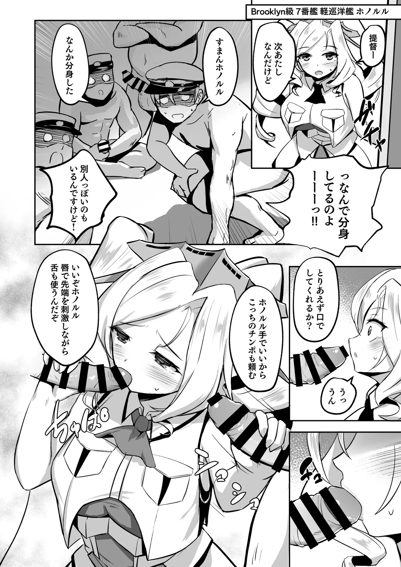 ずりこれ!! ～我、海外軽巡ニ突乳ス!～ - page14