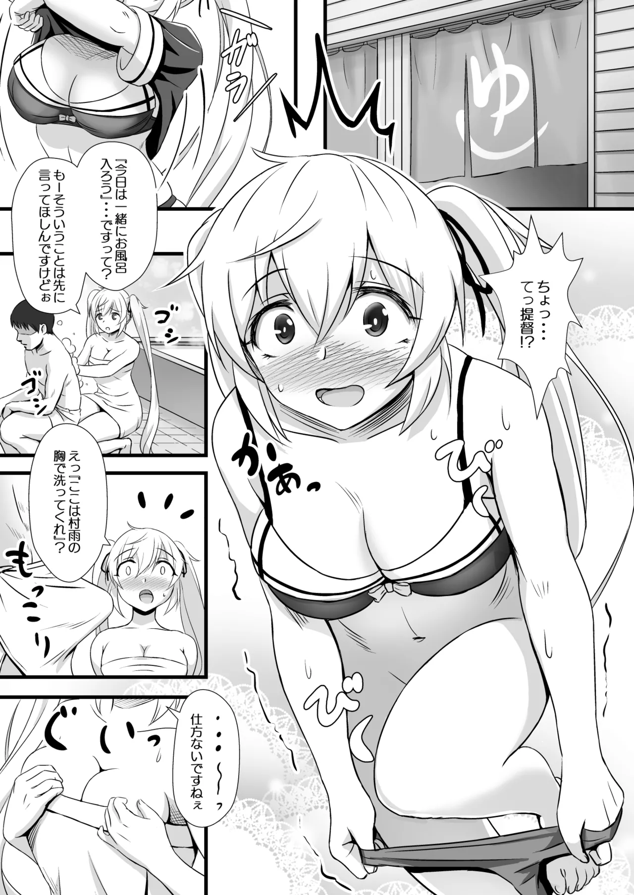 ずりこれ!!3 - page15