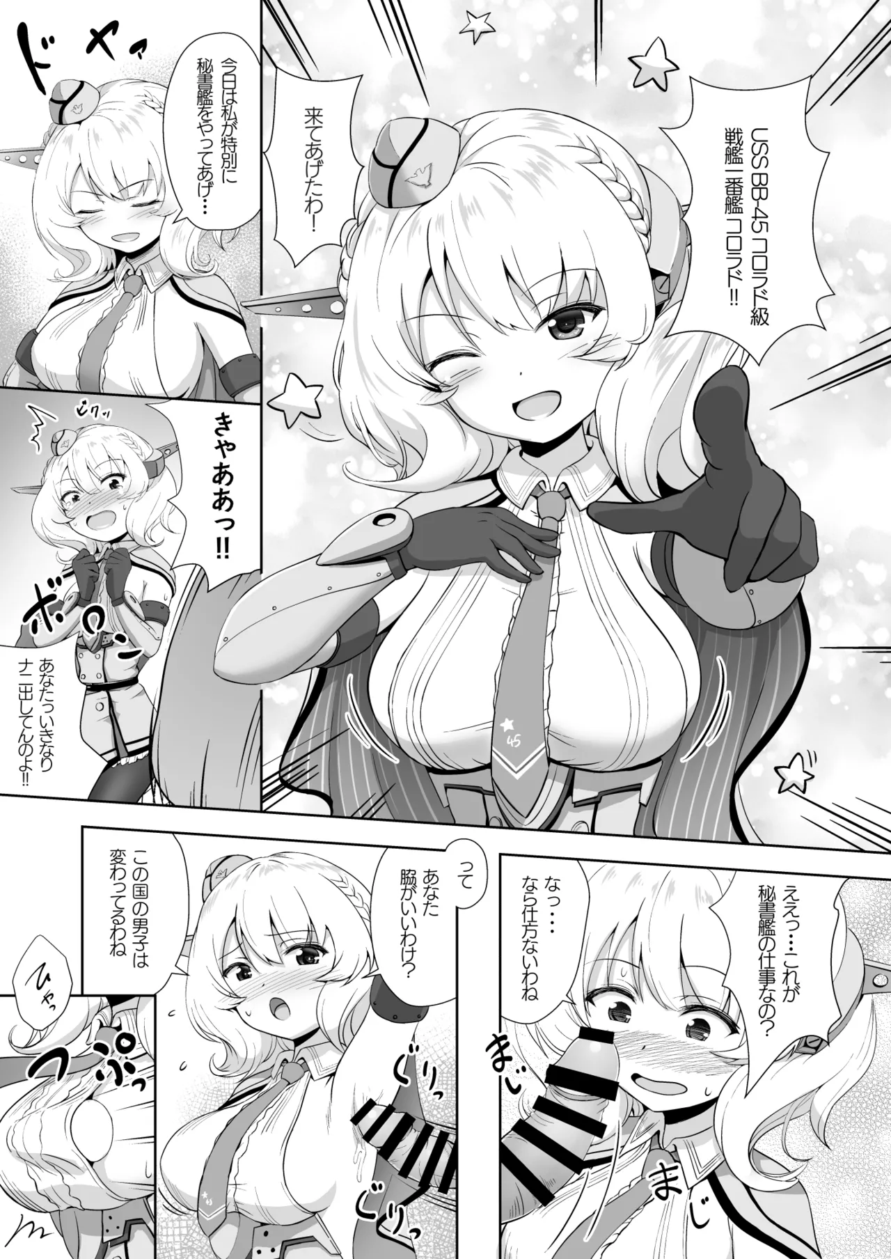 ずりこれ!!3 - page23