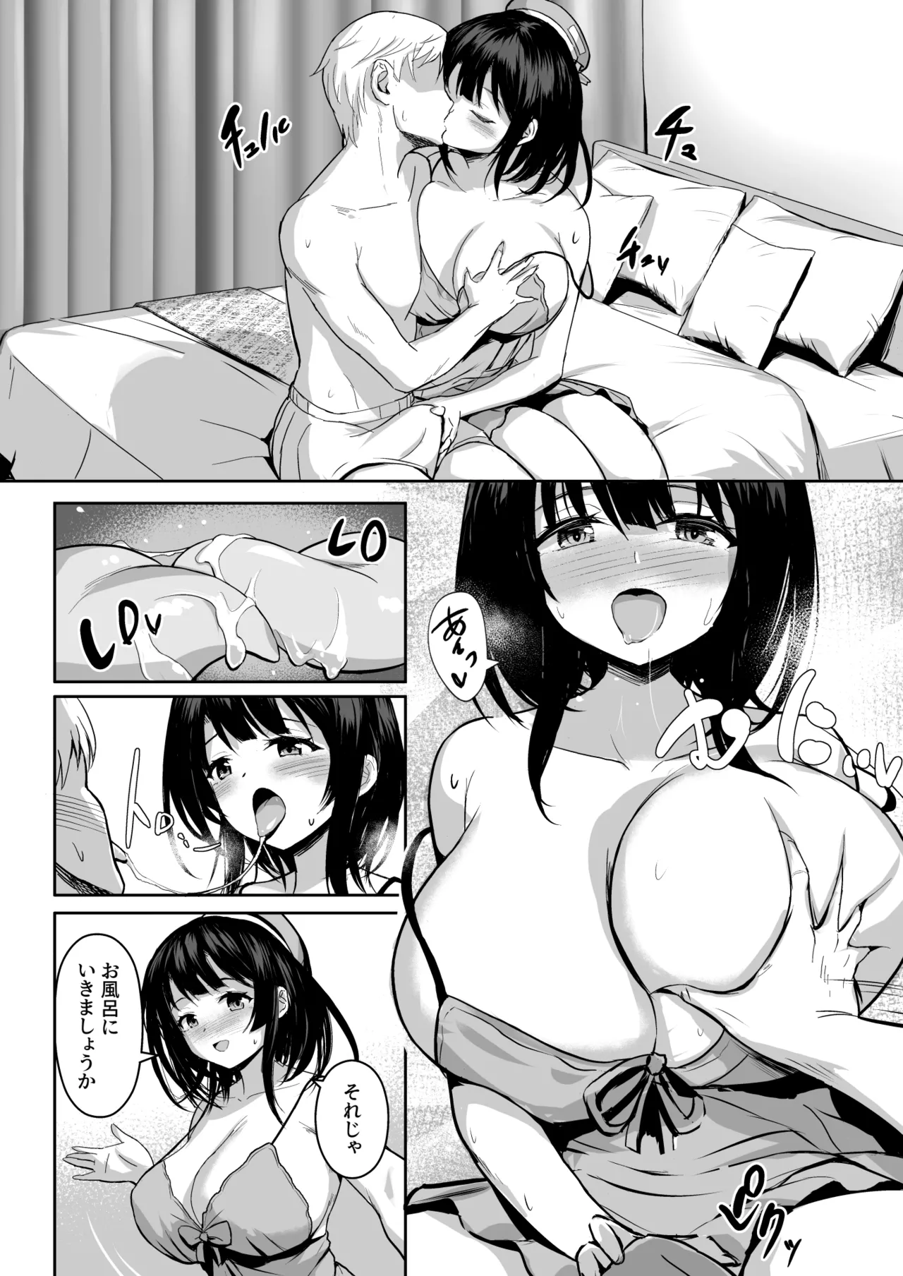 ずりこれ!!3 - page32