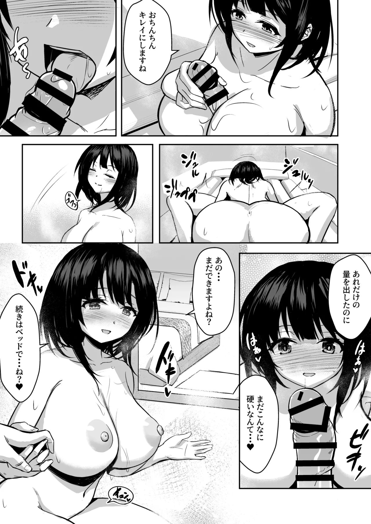 ずりこれ!!3 - page39